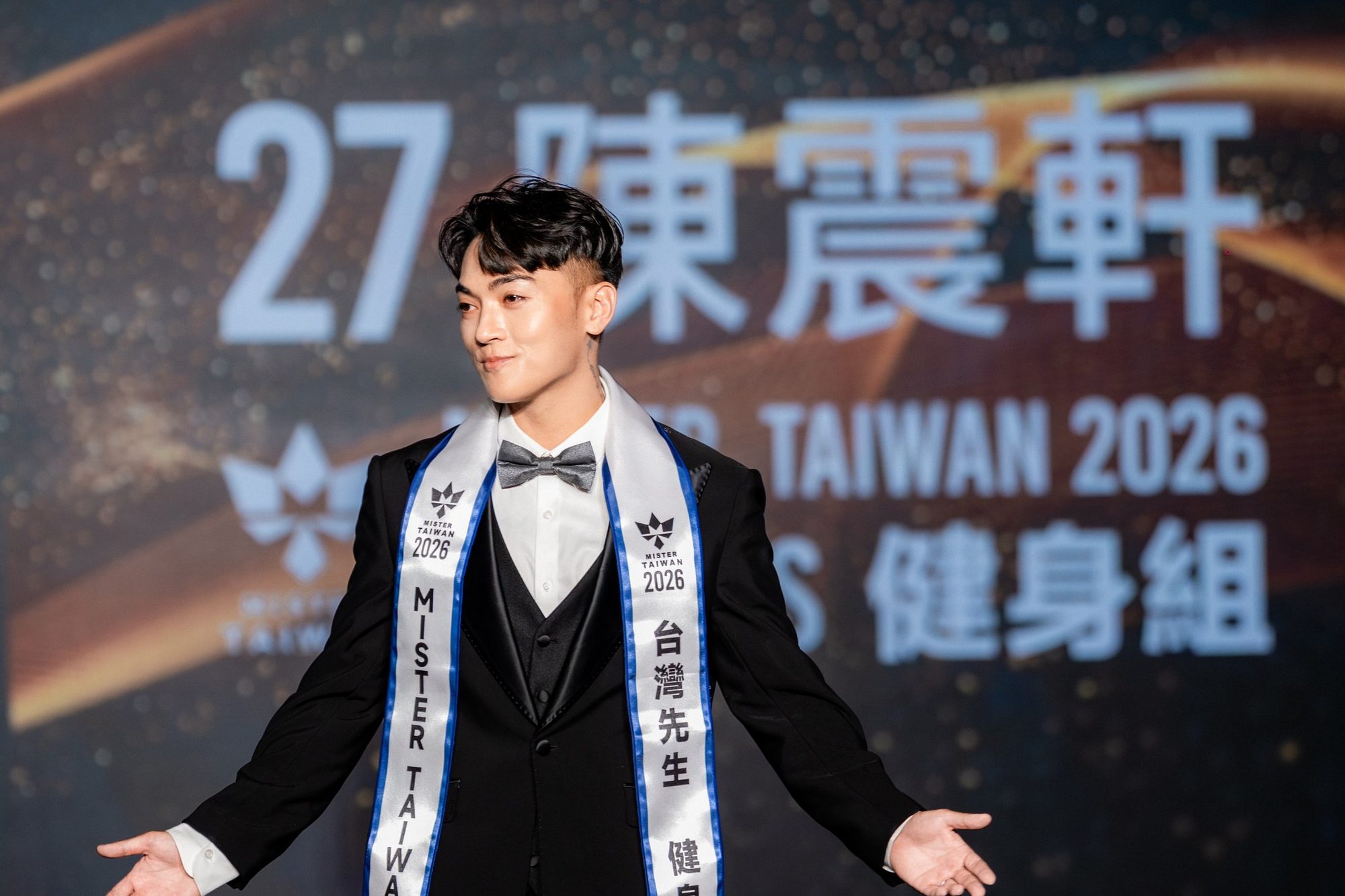 第四屆台灣先生國際選拔賽 總決賽 — 88