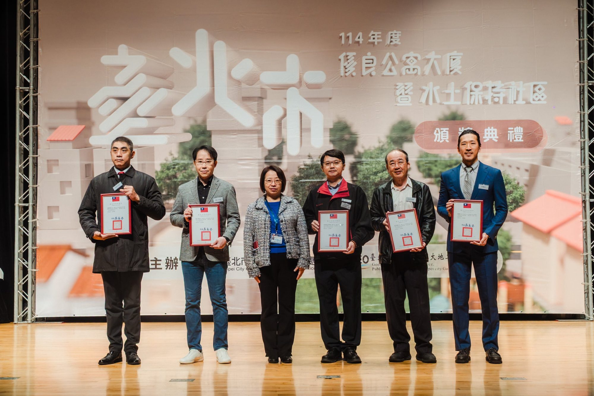 2025 台北市優良水土保持頒獎典禮 — 36