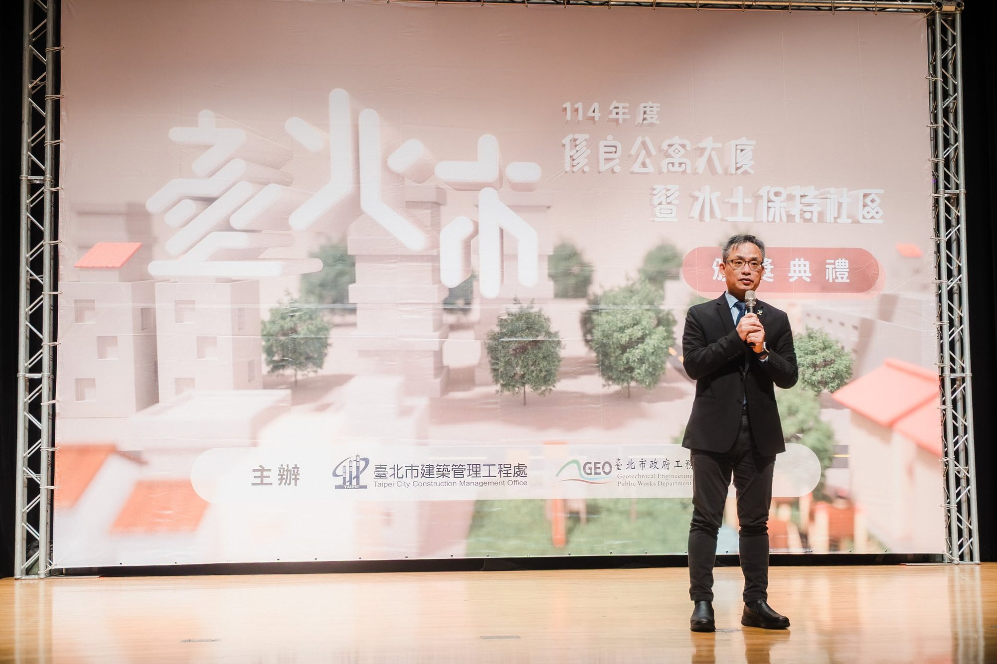 2025 台北市優良水土保持頒獎典禮 — 8