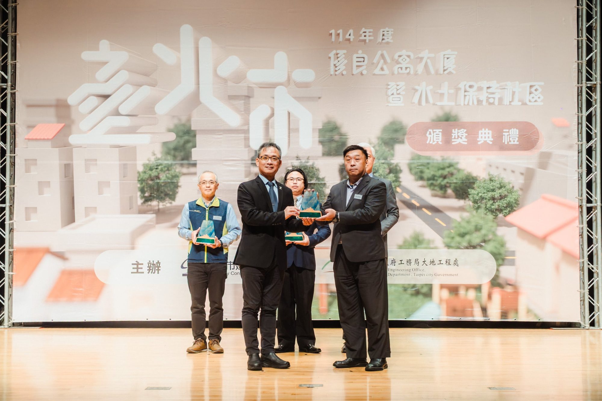 2025 台北市優良水土保持頒獎典禮 — 31