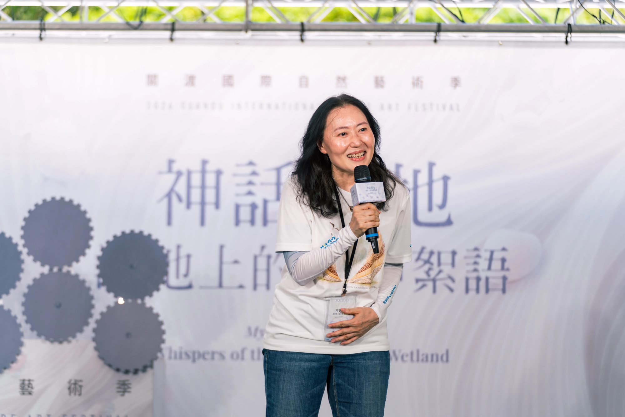 2026 關渡國際自然藝術季開幕式 · 560