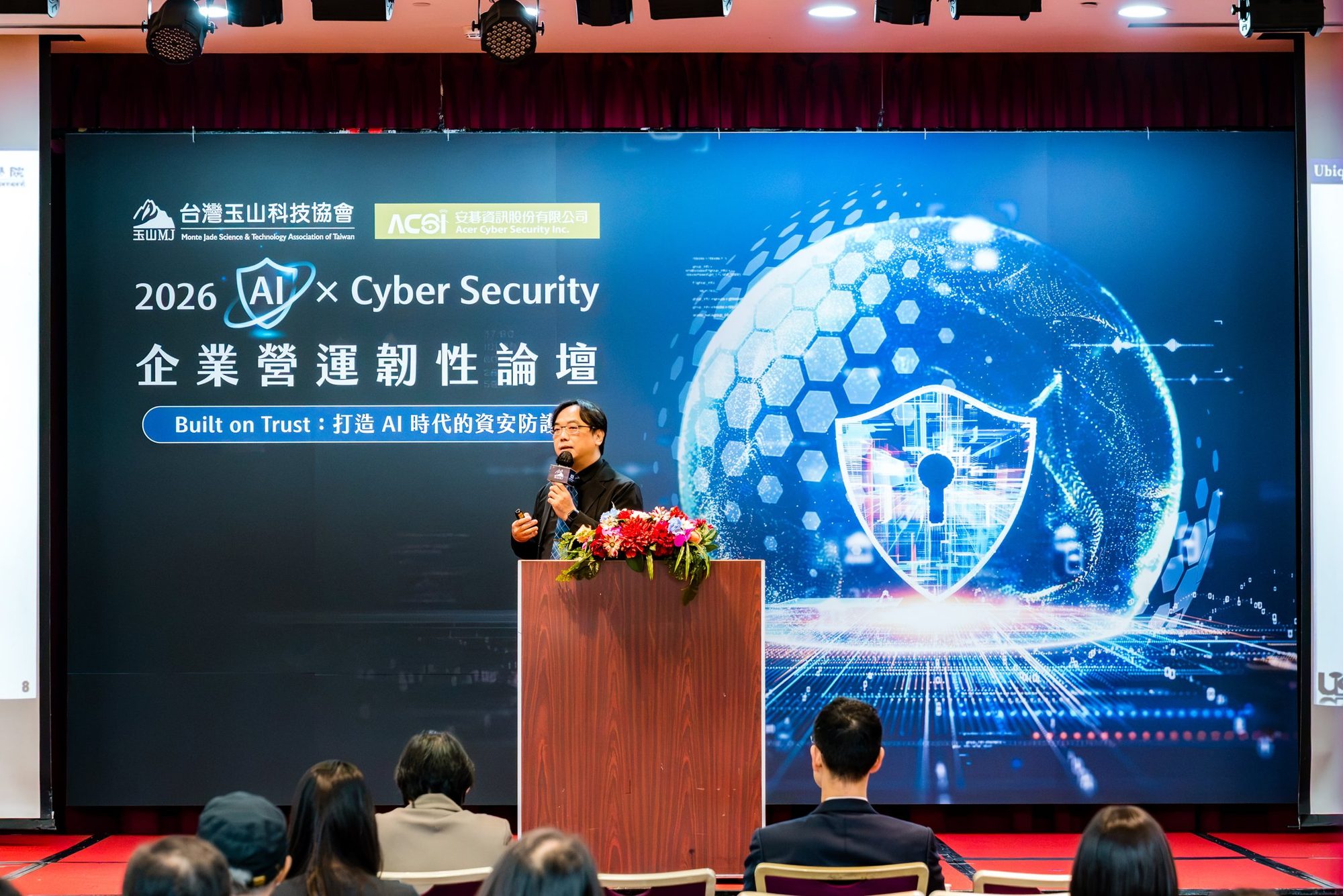 2026 AI × Cyber Security 企業營運韌性論壇 · 060