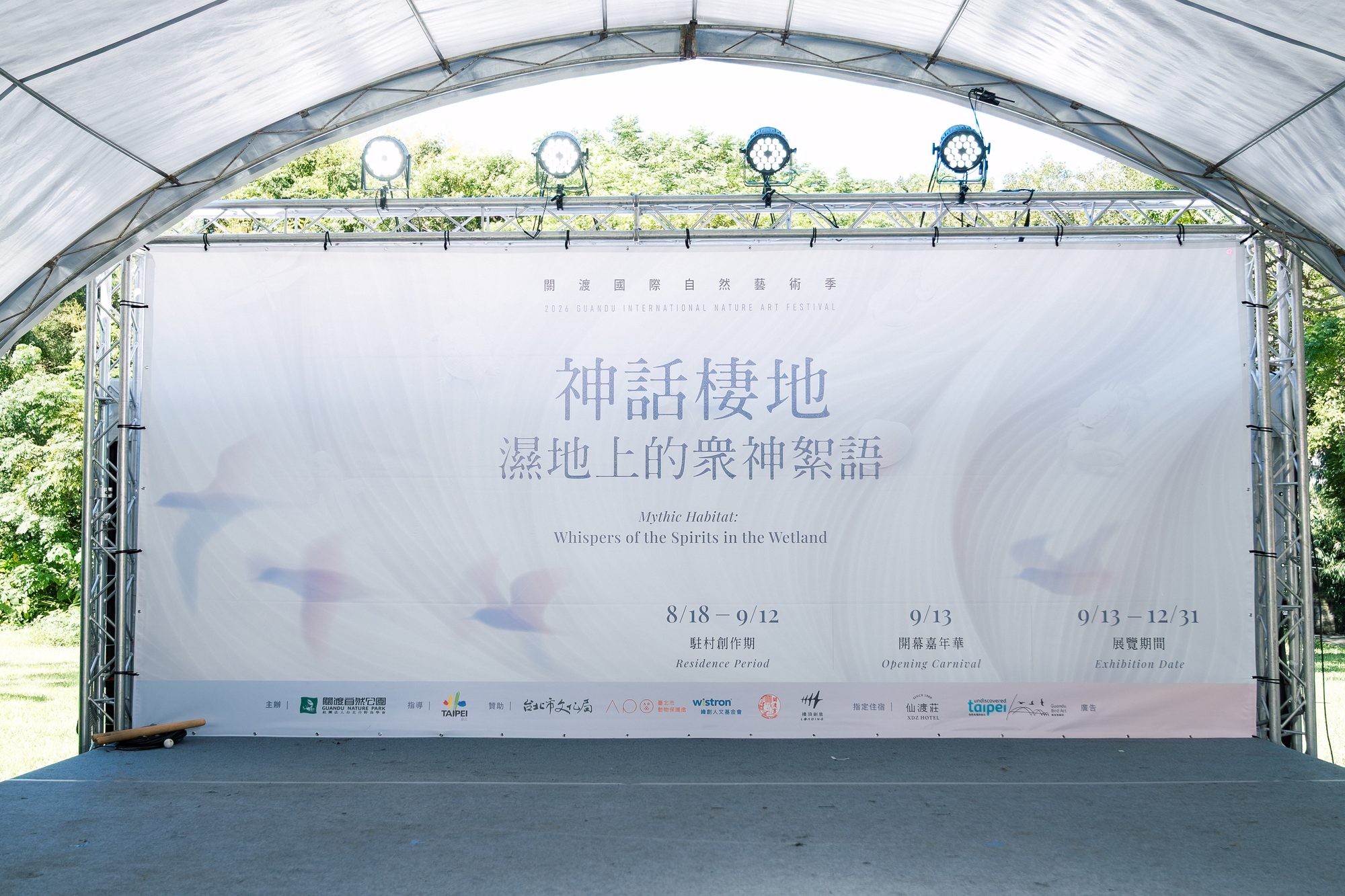 2026 關渡國際自然藝術季開幕式 · 38