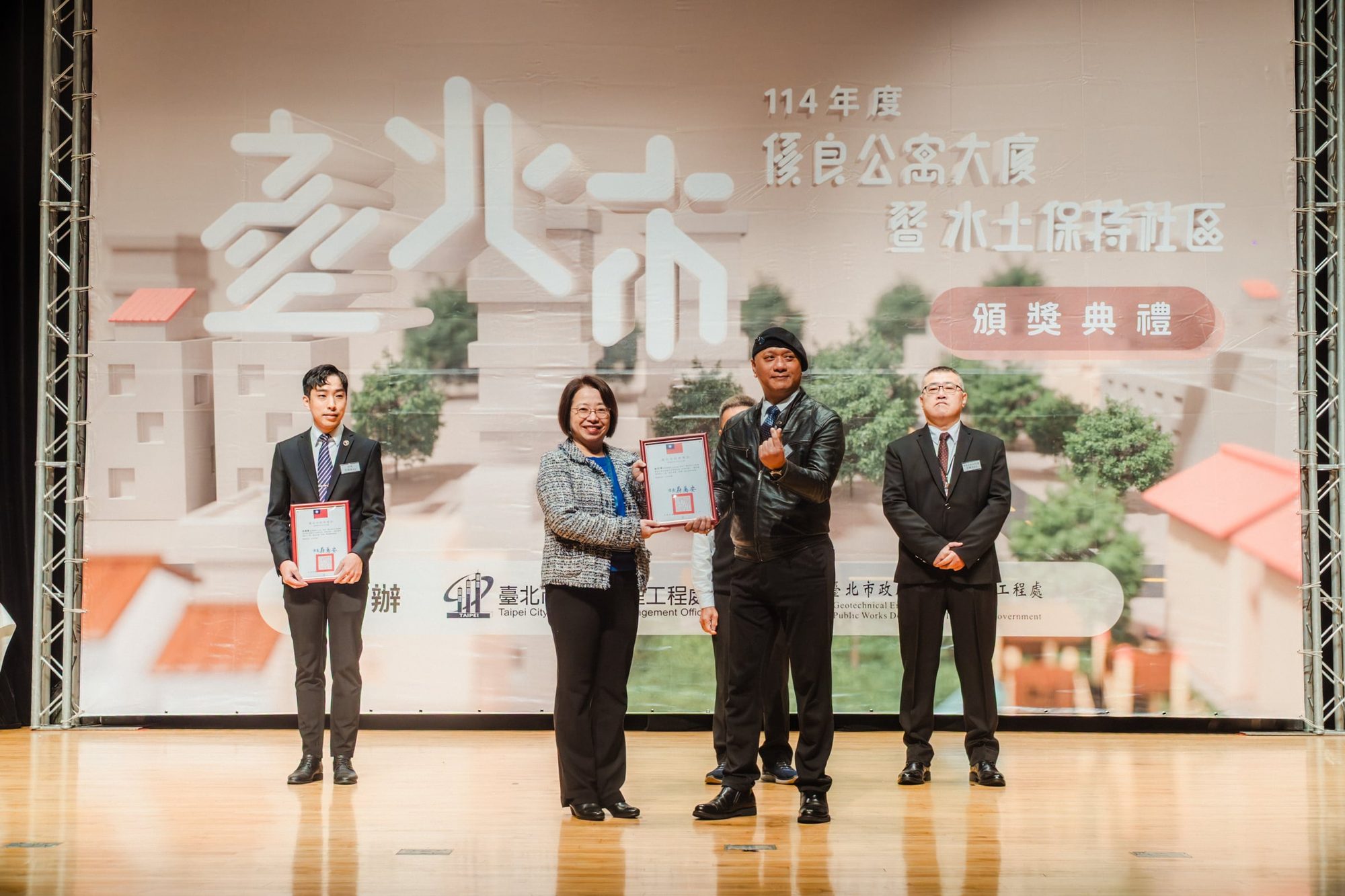 2025 台北市優良水土保持頒獎典禮 — 42