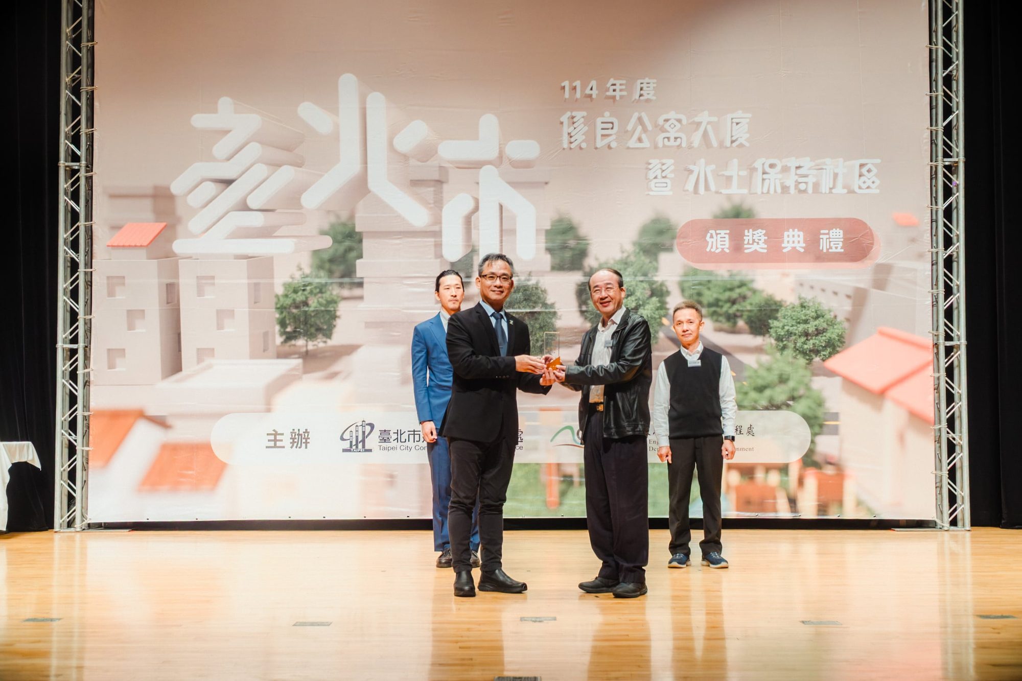 2025 台北市優良水土保持頒獎典禮 — 17