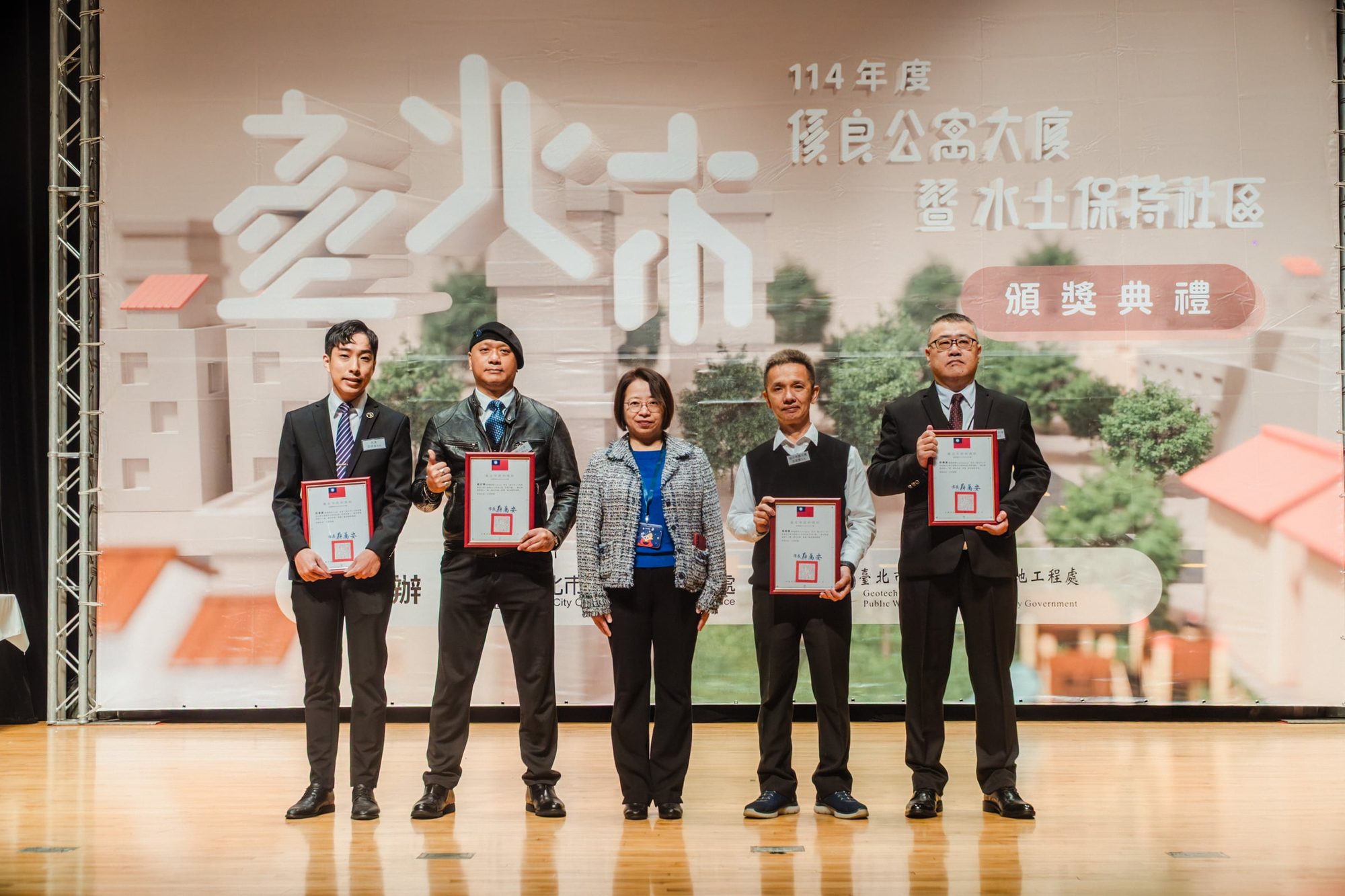 2025 台北市優良水土保持頒獎典禮 — 43