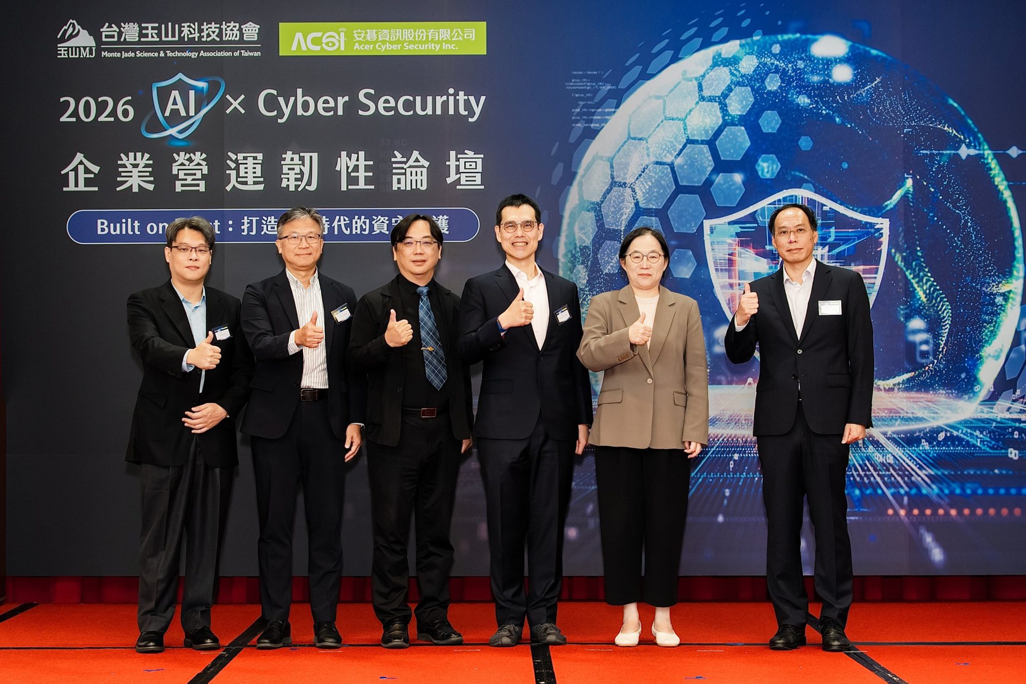 2026 AI × Cyber Security 企業營運韌性論壇 · 006