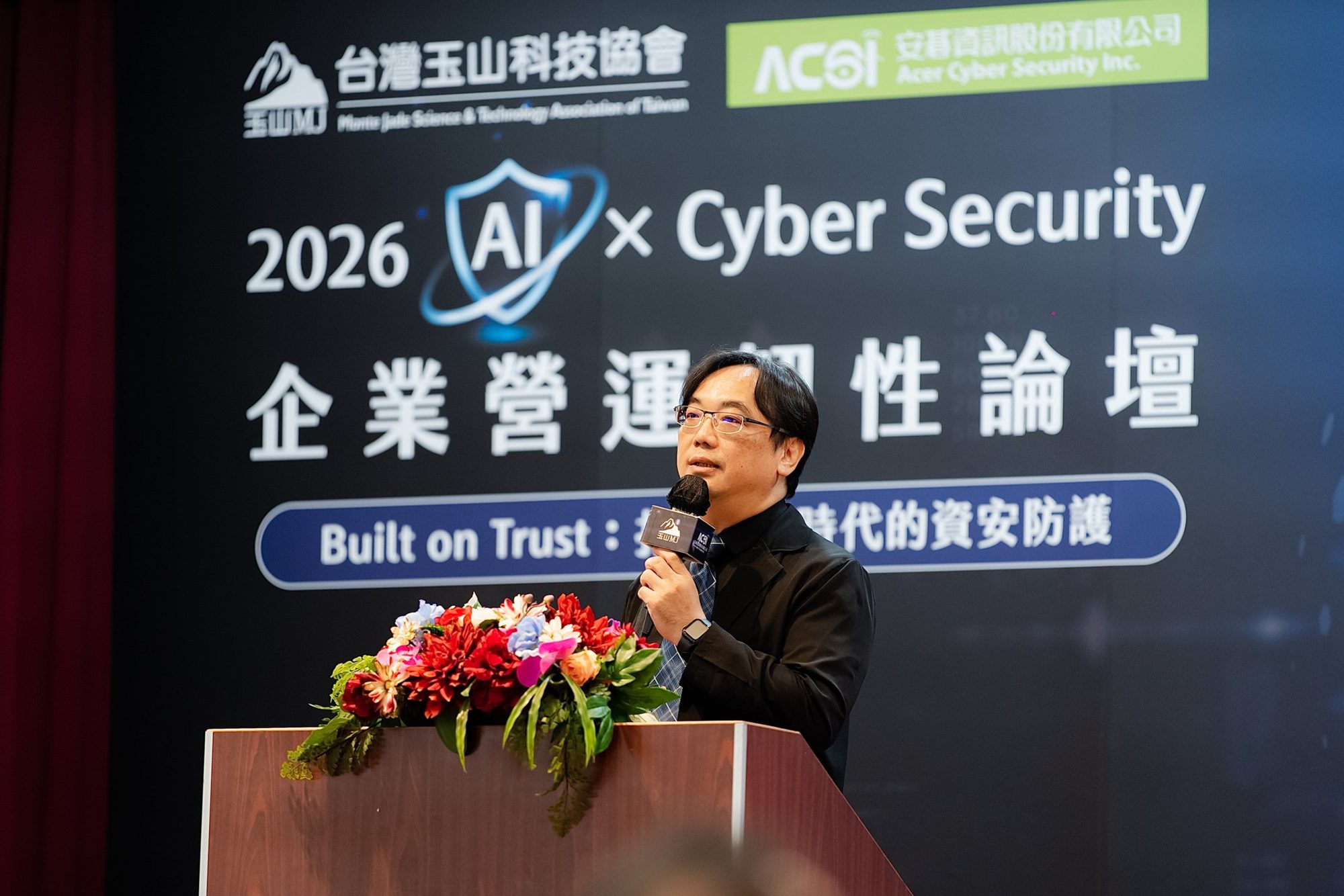 2026 AI × Cyber Security 企業營運韌性論壇 · 015