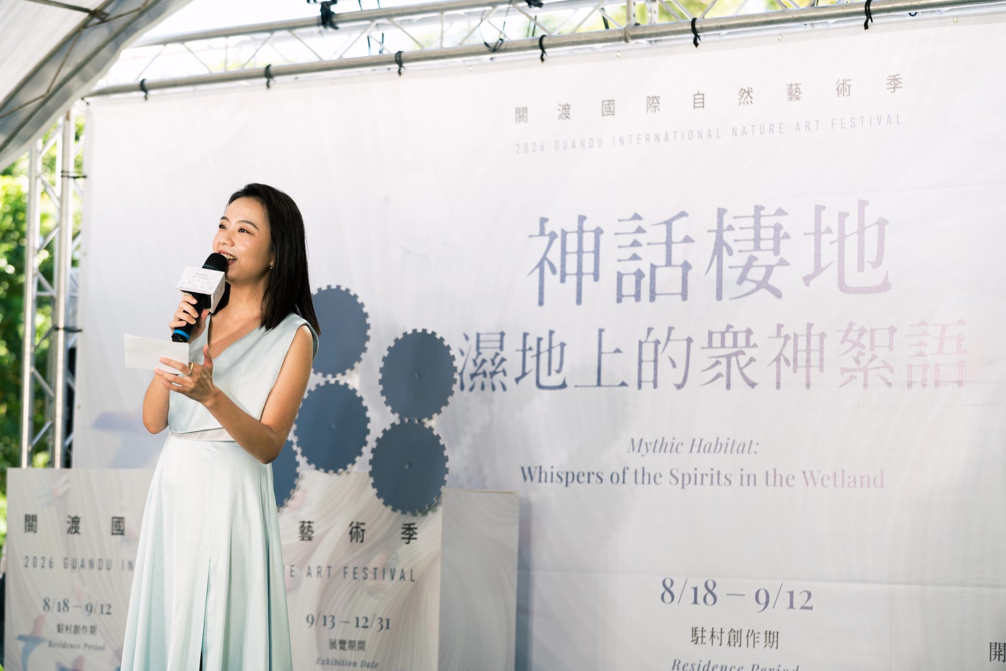 2026 關渡國際自然藝術季開幕式 · 49
