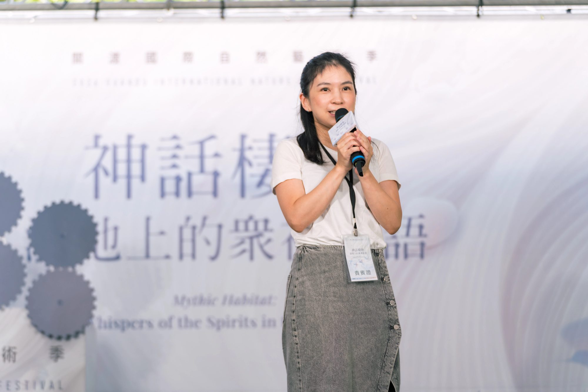 2026 關渡國際自然藝術季開幕式 · 644