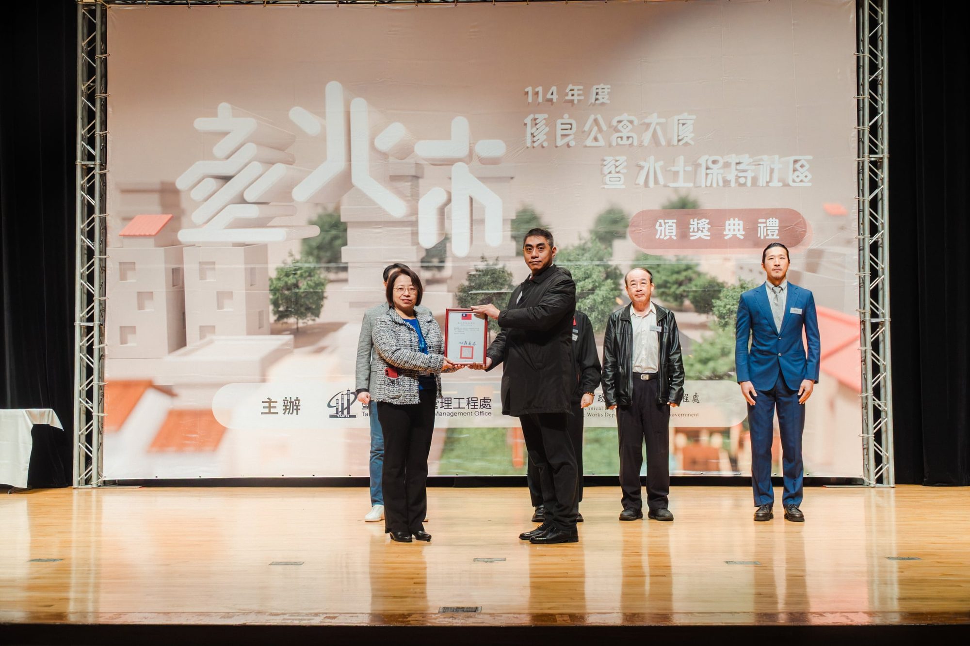 2025 台北市優良水土保持頒獎典禮 — 34