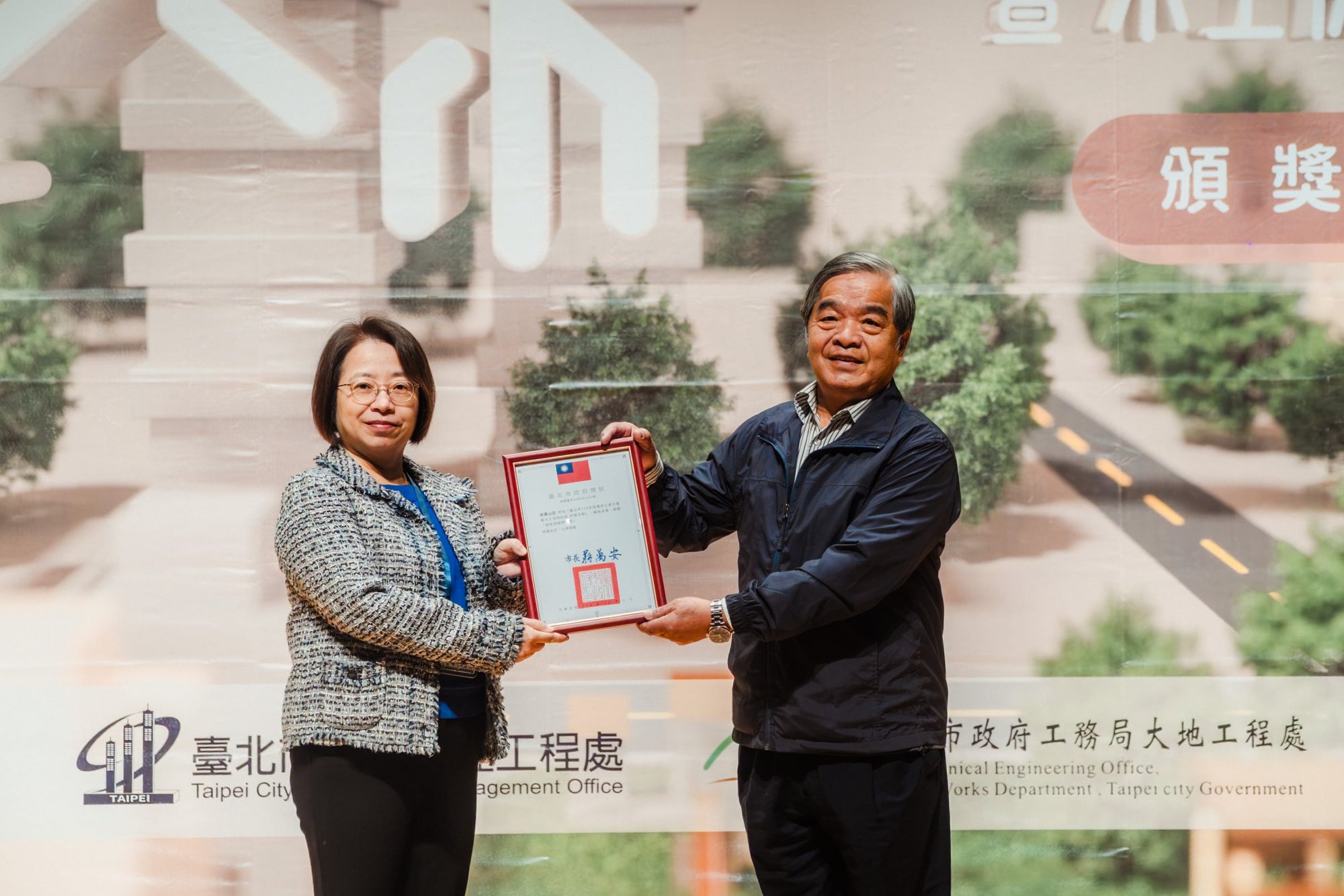 2025 台北市優良水土保持頒獎典禮 — 40