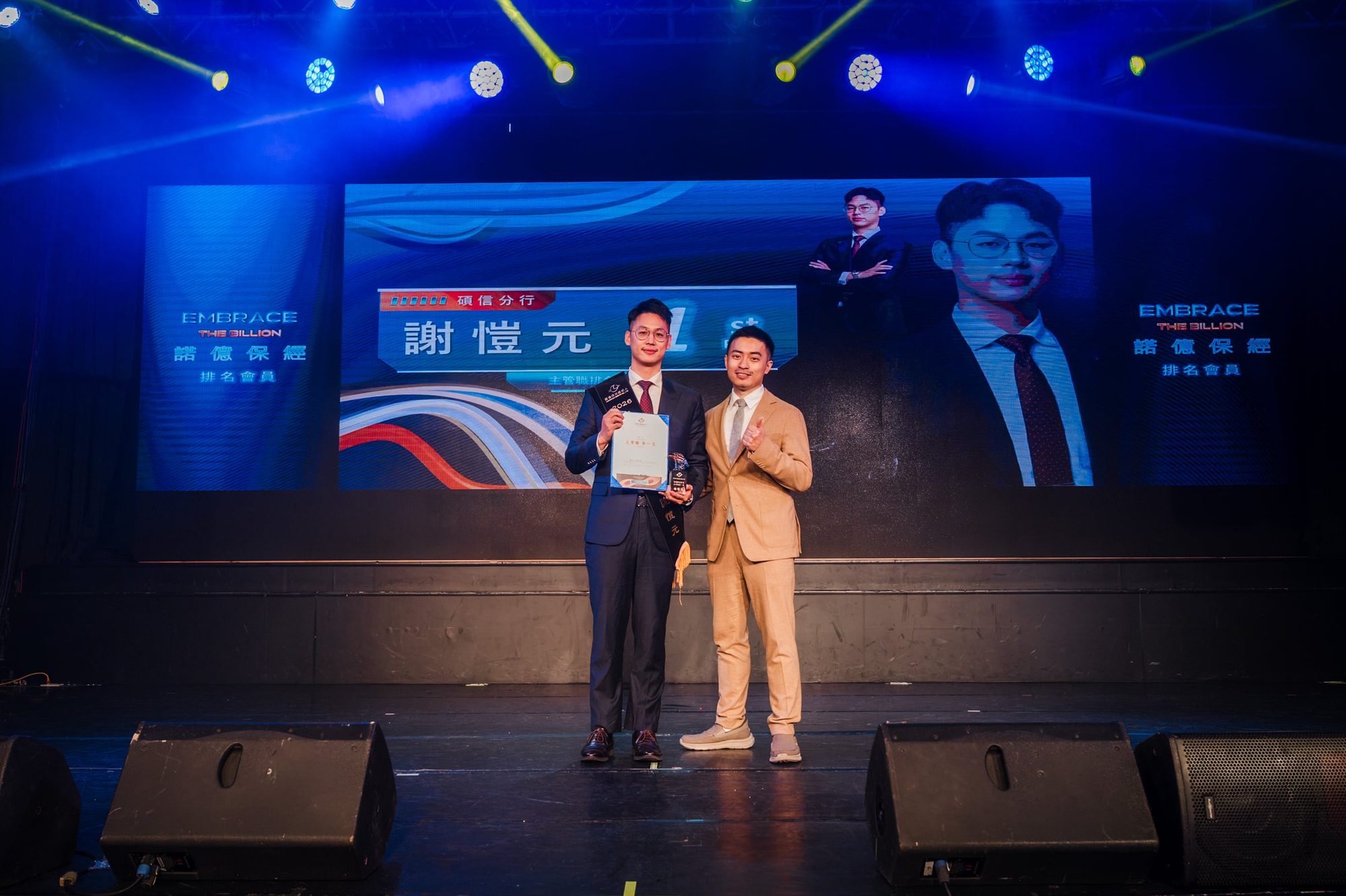 諾億保險經紀人 2026 頒獎典禮 — 19