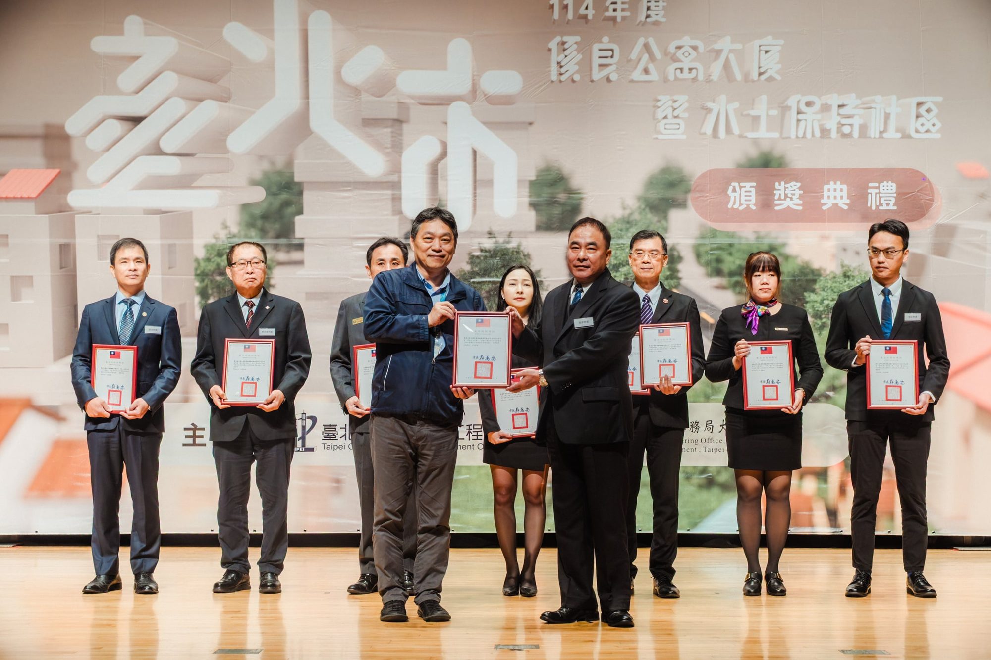 2025 台北市優良水土保持頒獎典禮 — 50