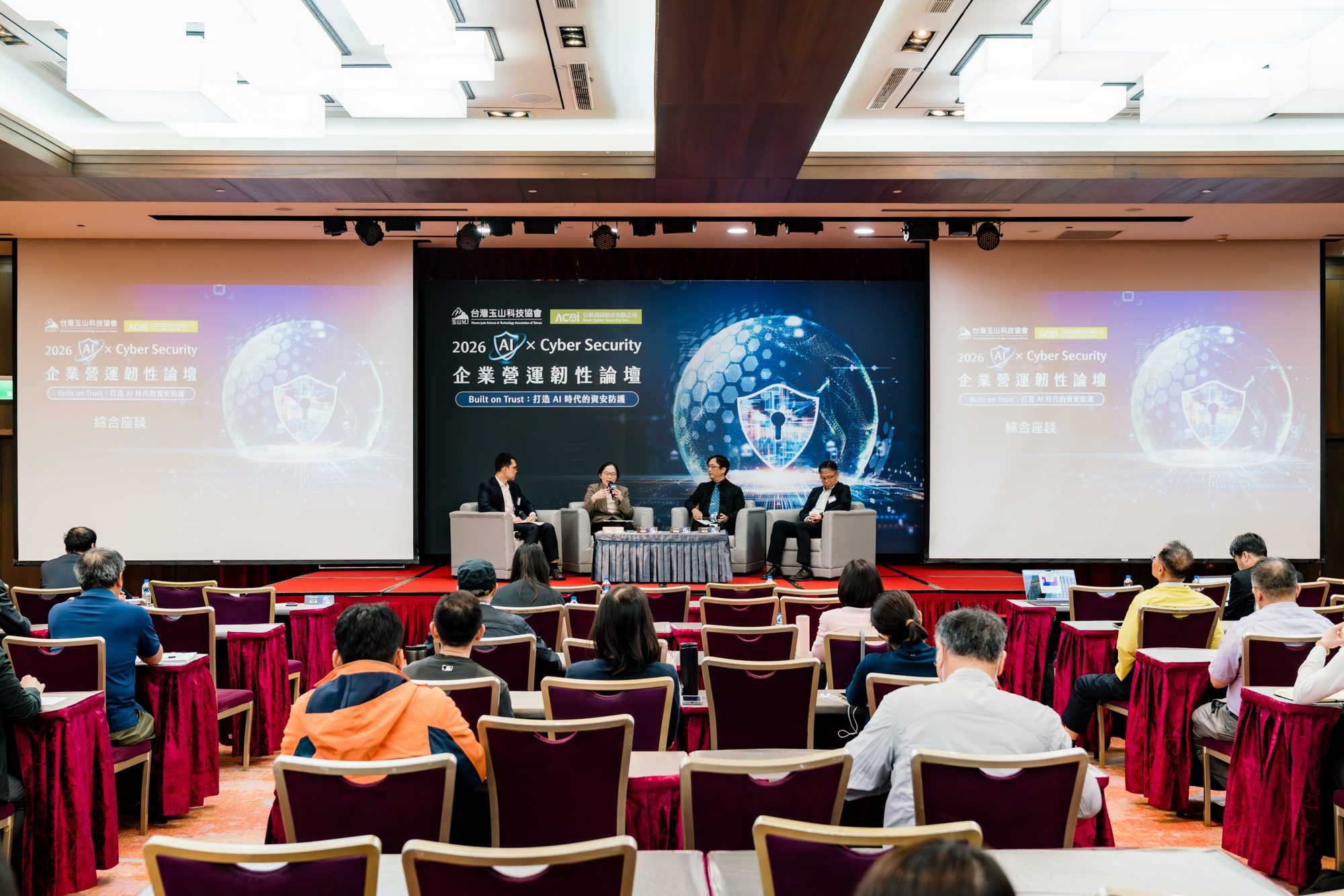 2026 AI × Cyber Security 企業營運韌性論壇 · 073