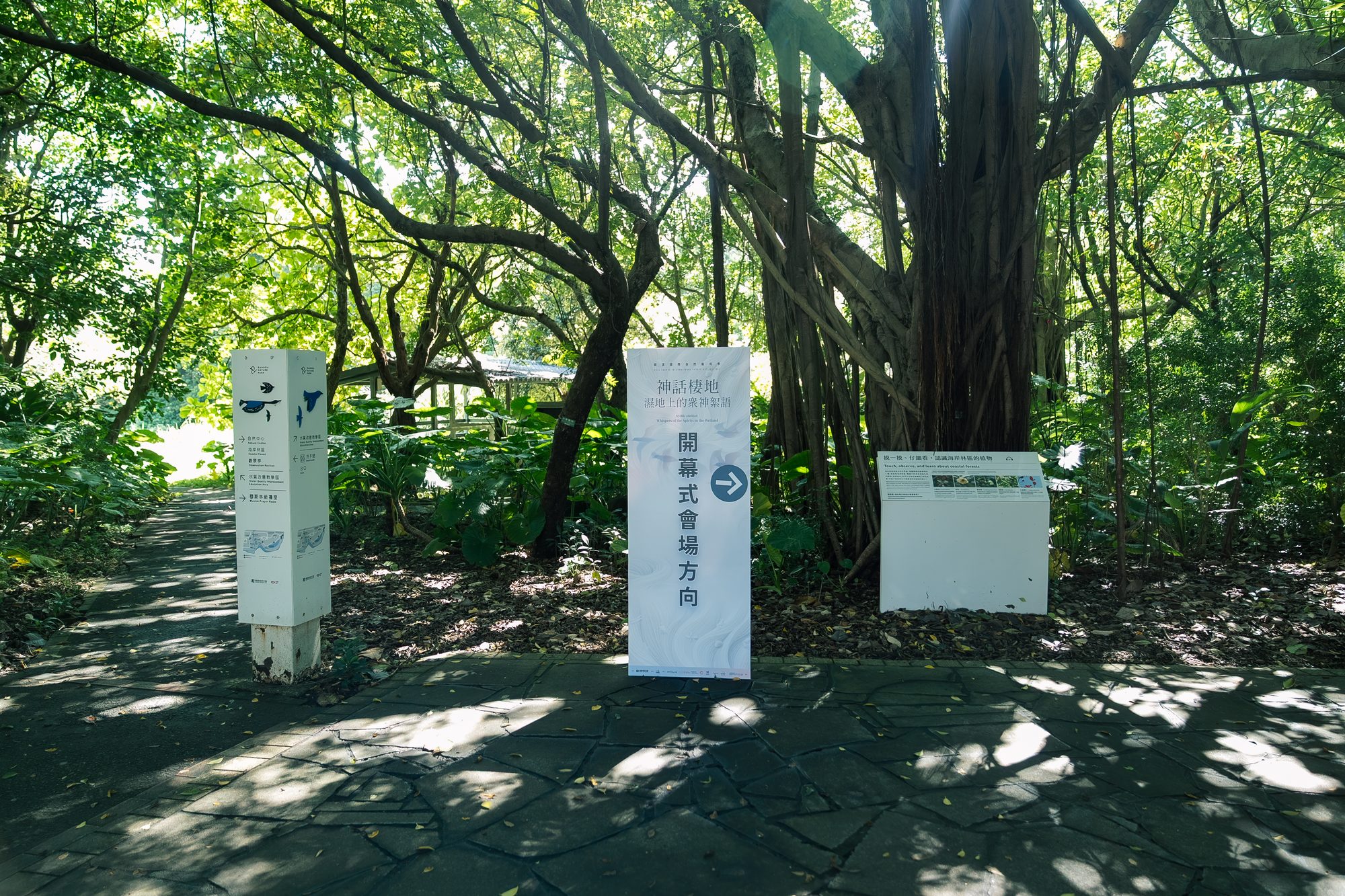 2026 關渡國際自然藝術季開幕式 · 55