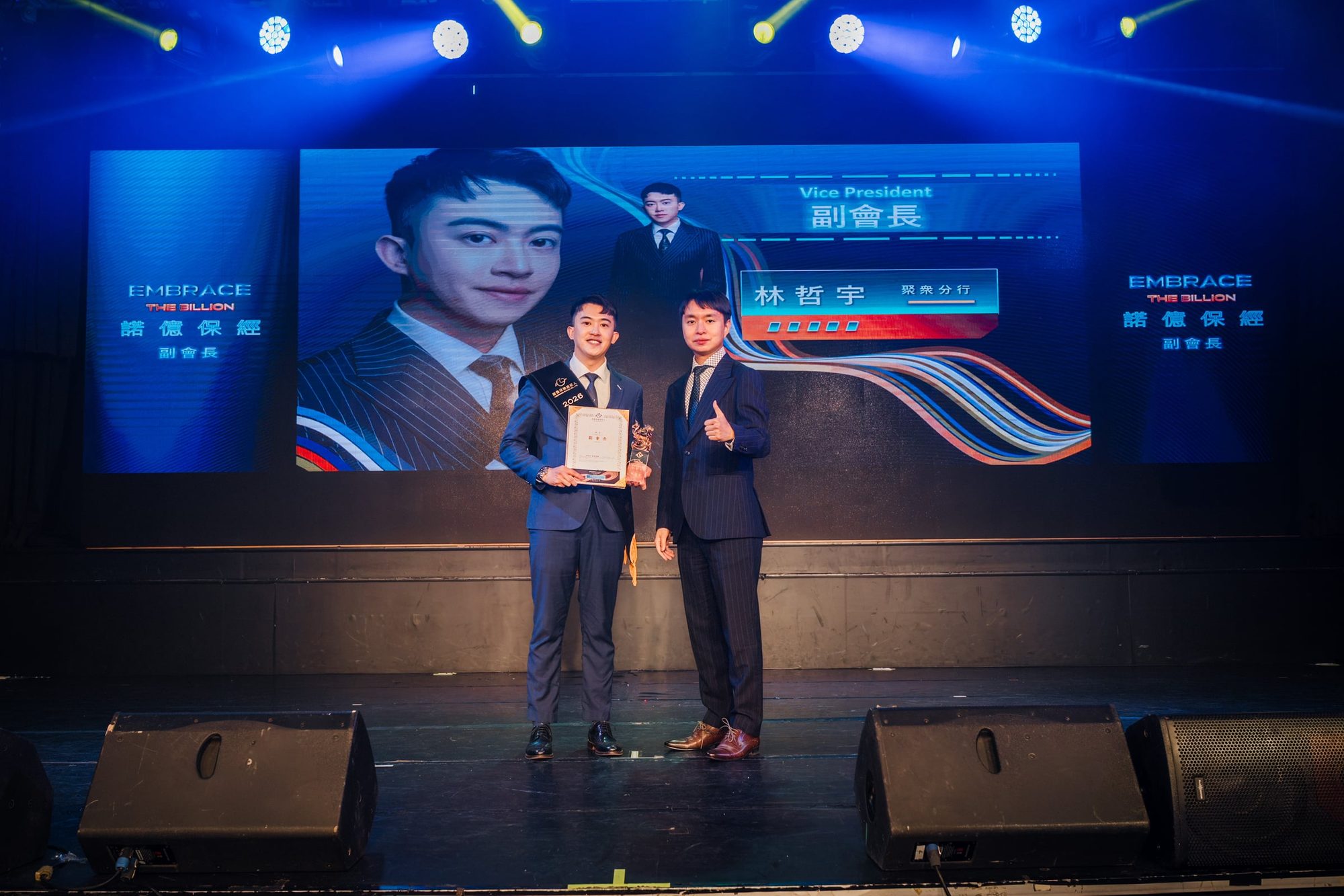 諾億保險經紀人 2026 頒獎典禮 — 35