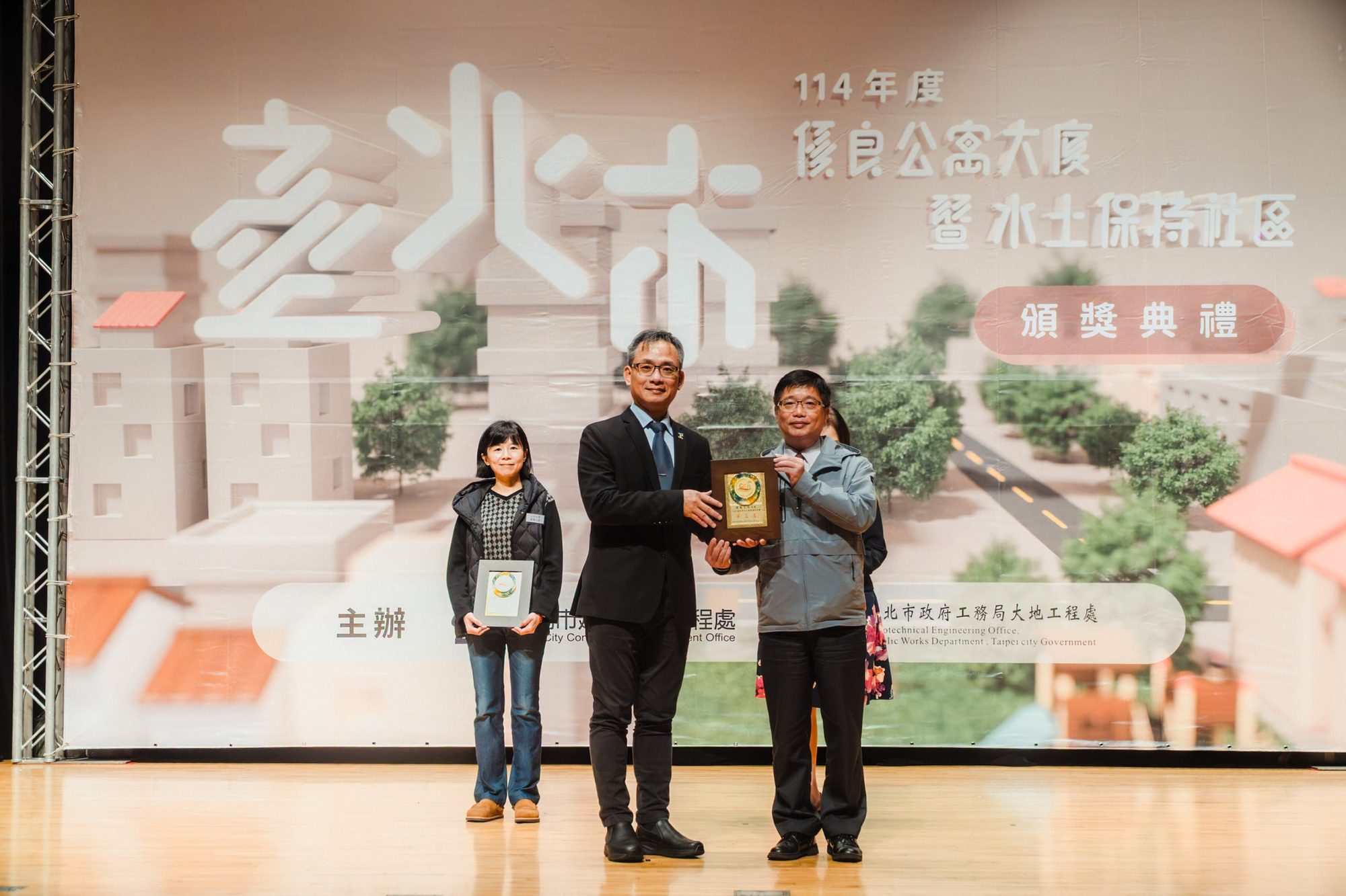 2025 台北市優良水土保持頒獎典禮 — 26