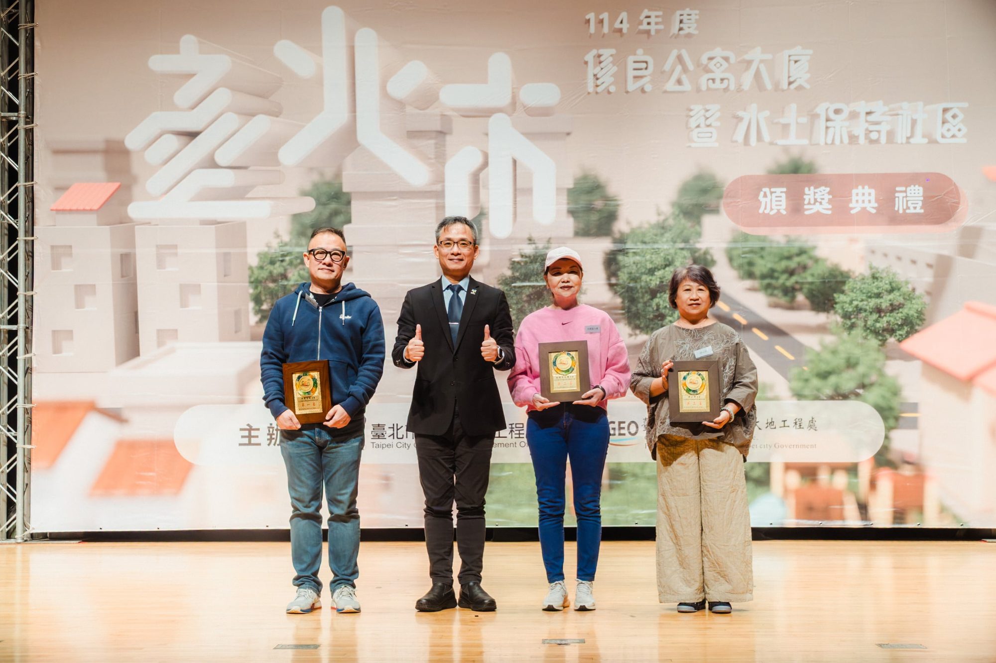 2025 台北市優良水土保持頒獎典禮 — 24