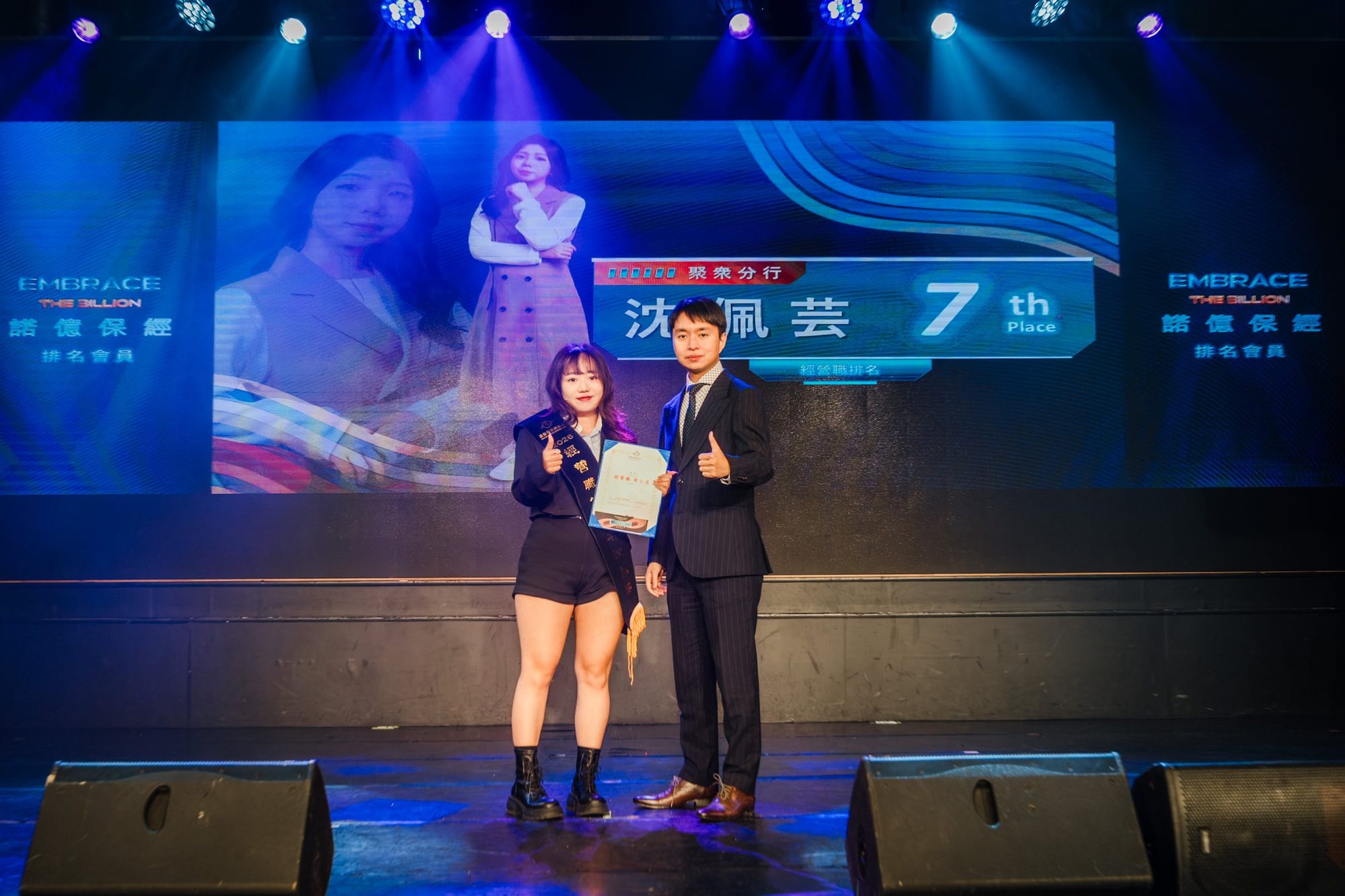 諾億保險經紀人 2026 頒獎典禮 — 22