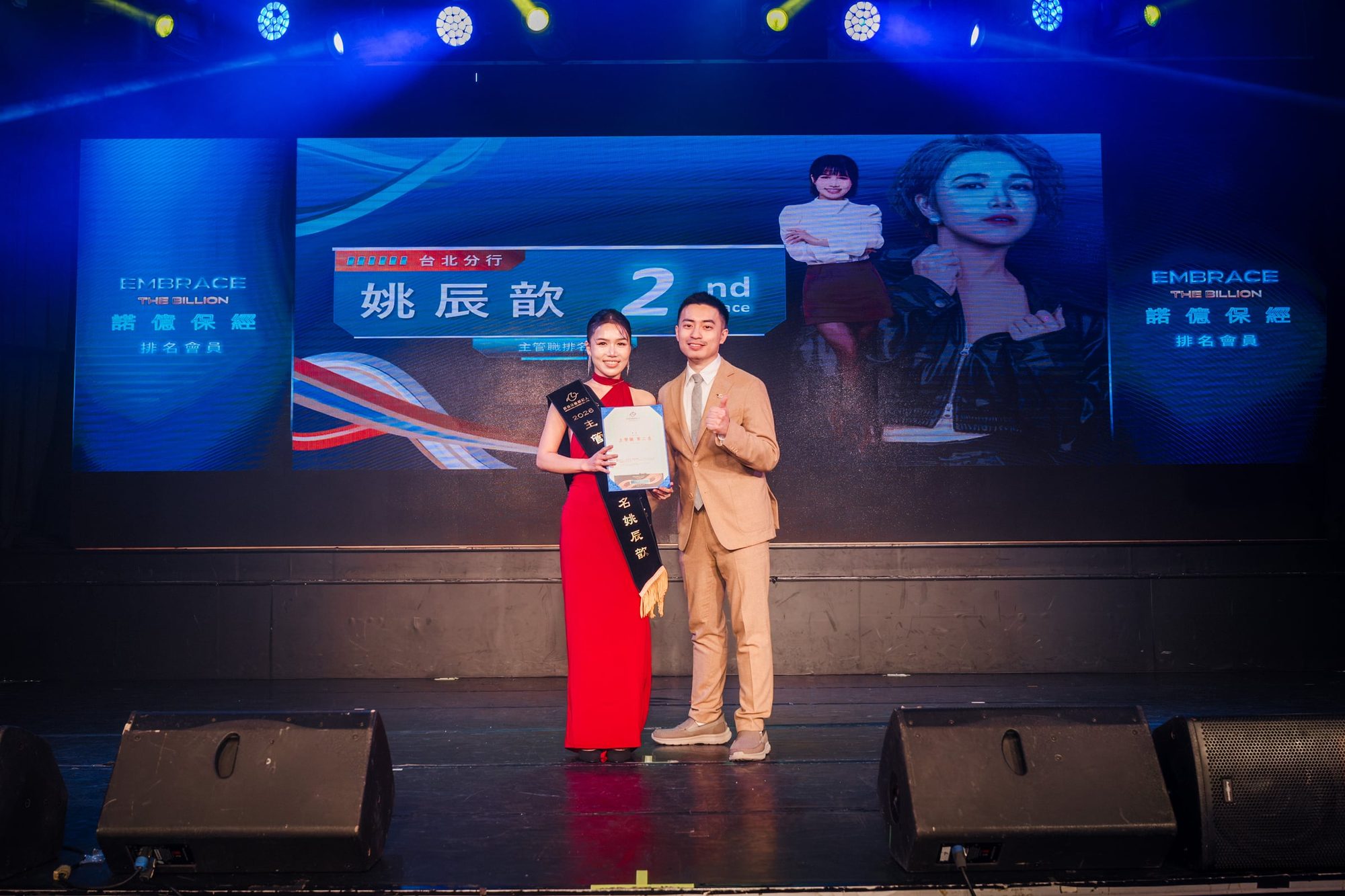 諾億保險經紀人 2026 頒獎典禮 — 18