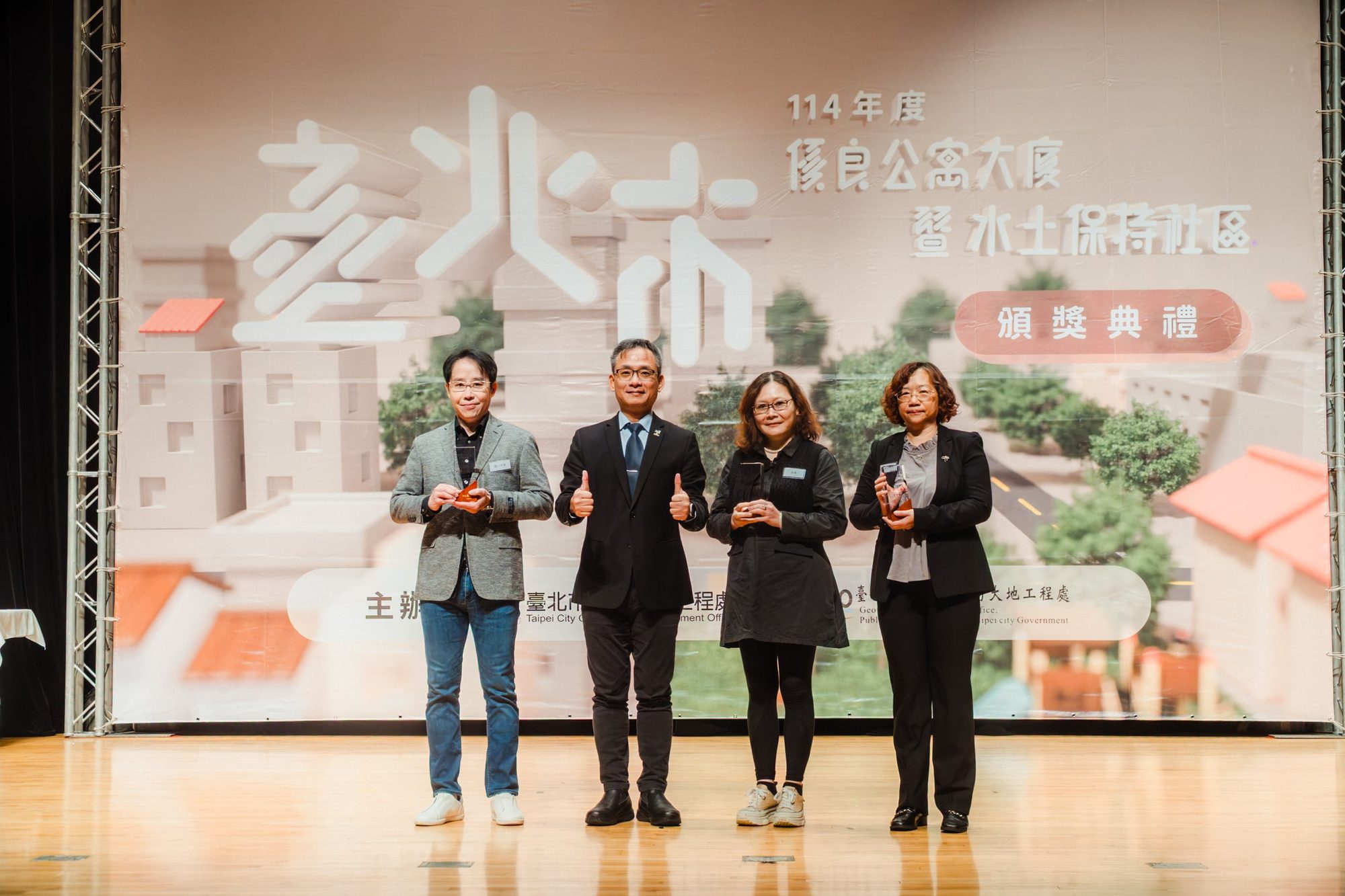 2025 台北市優良水土保持頒獎典禮 — 20