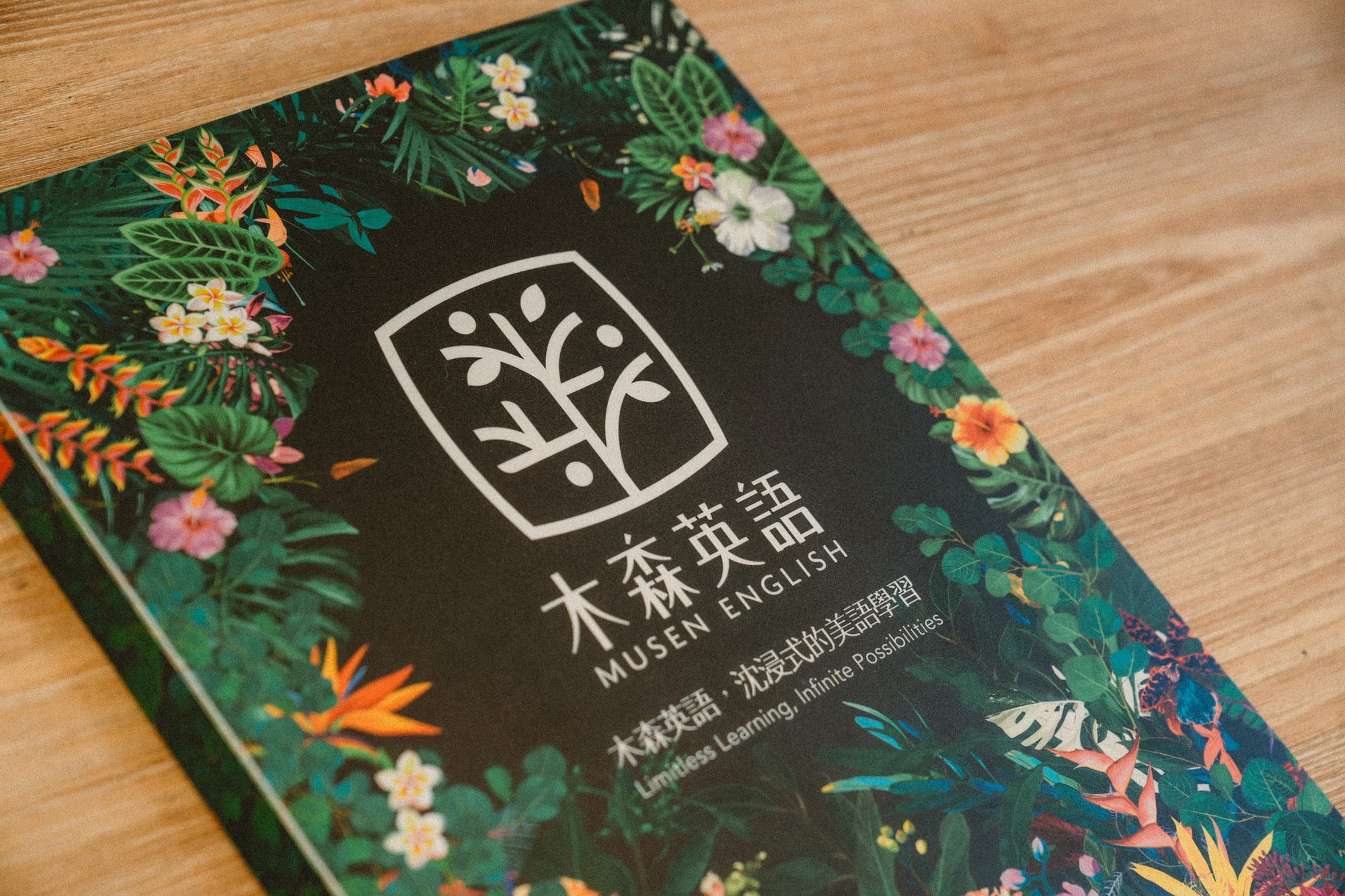 木森英語 · 品牌形象紀錄 — 71