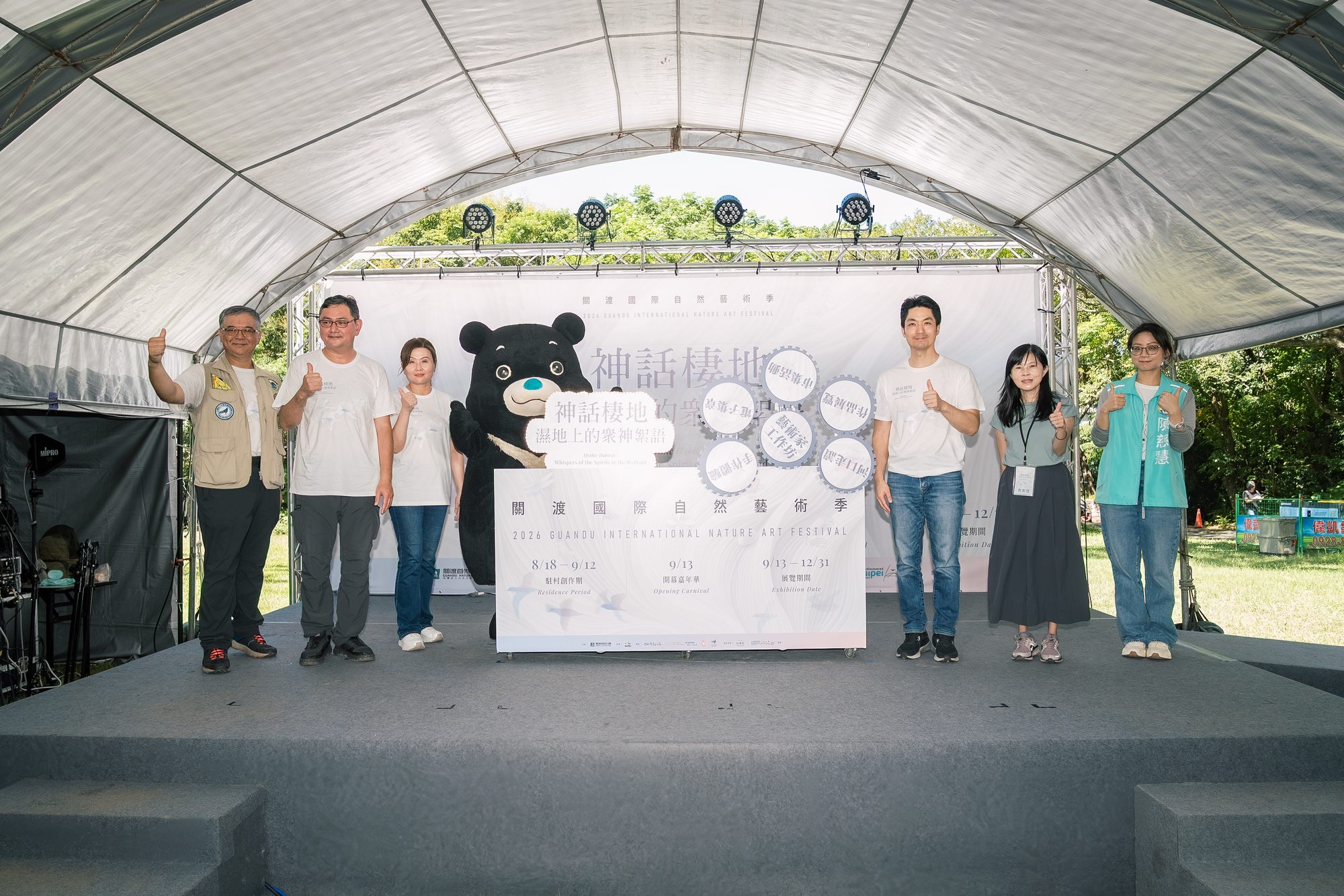 2026 關渡國際自然藝術季開幕式 · 499
