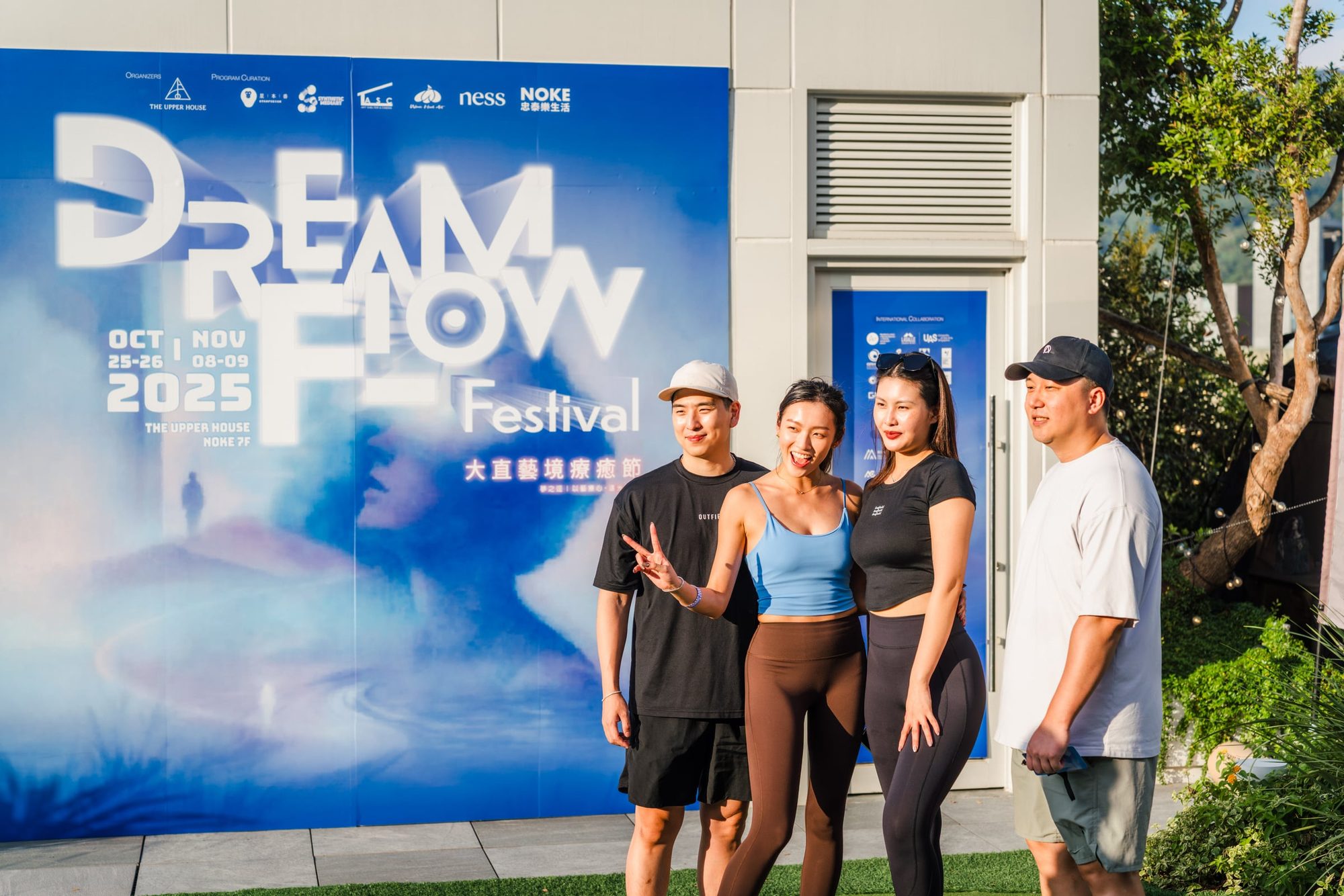 大直療癒藝境節 Dreamflow Festival — 13