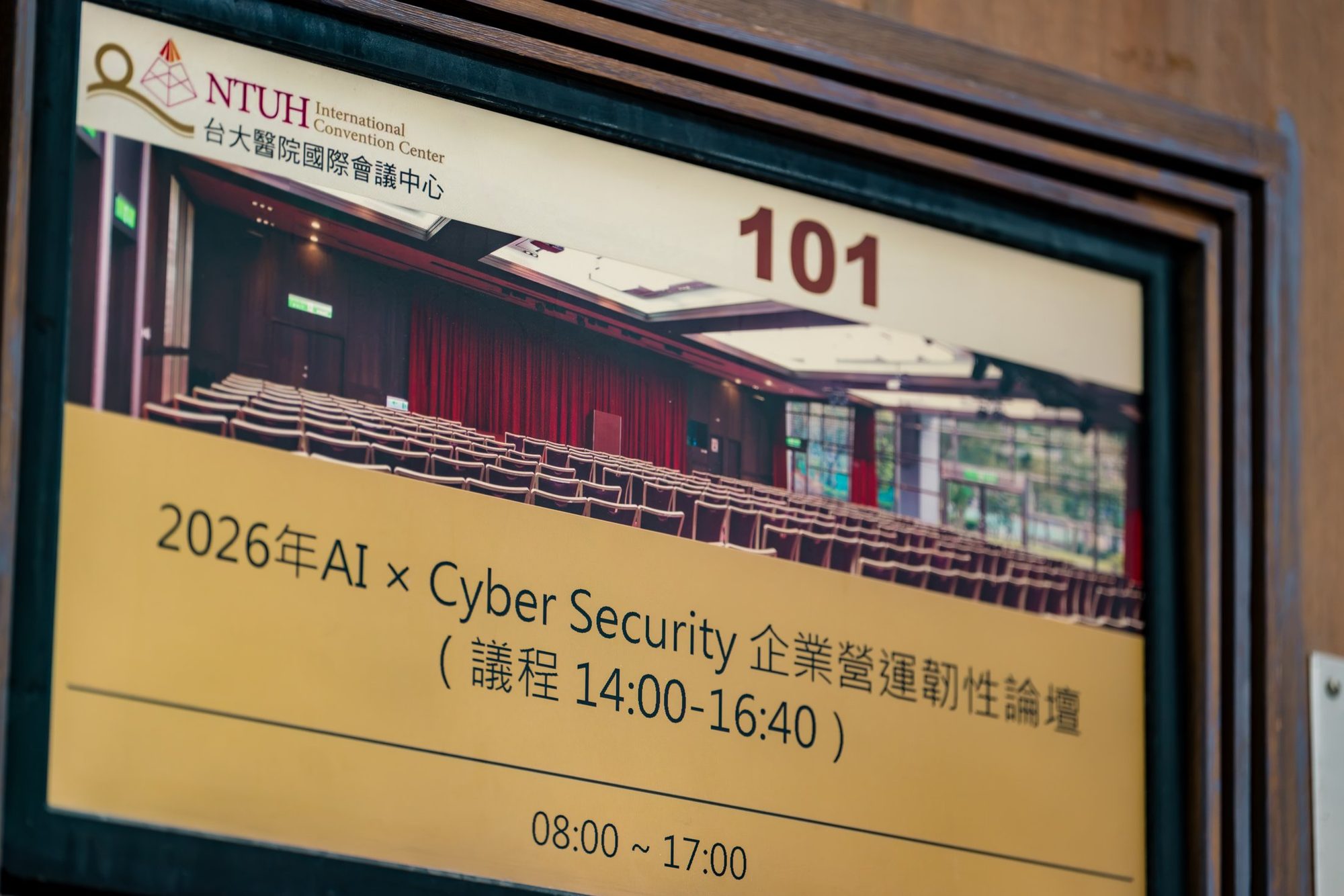 2026 AI × Cyber Security 企業營運韌性論壇 · 040