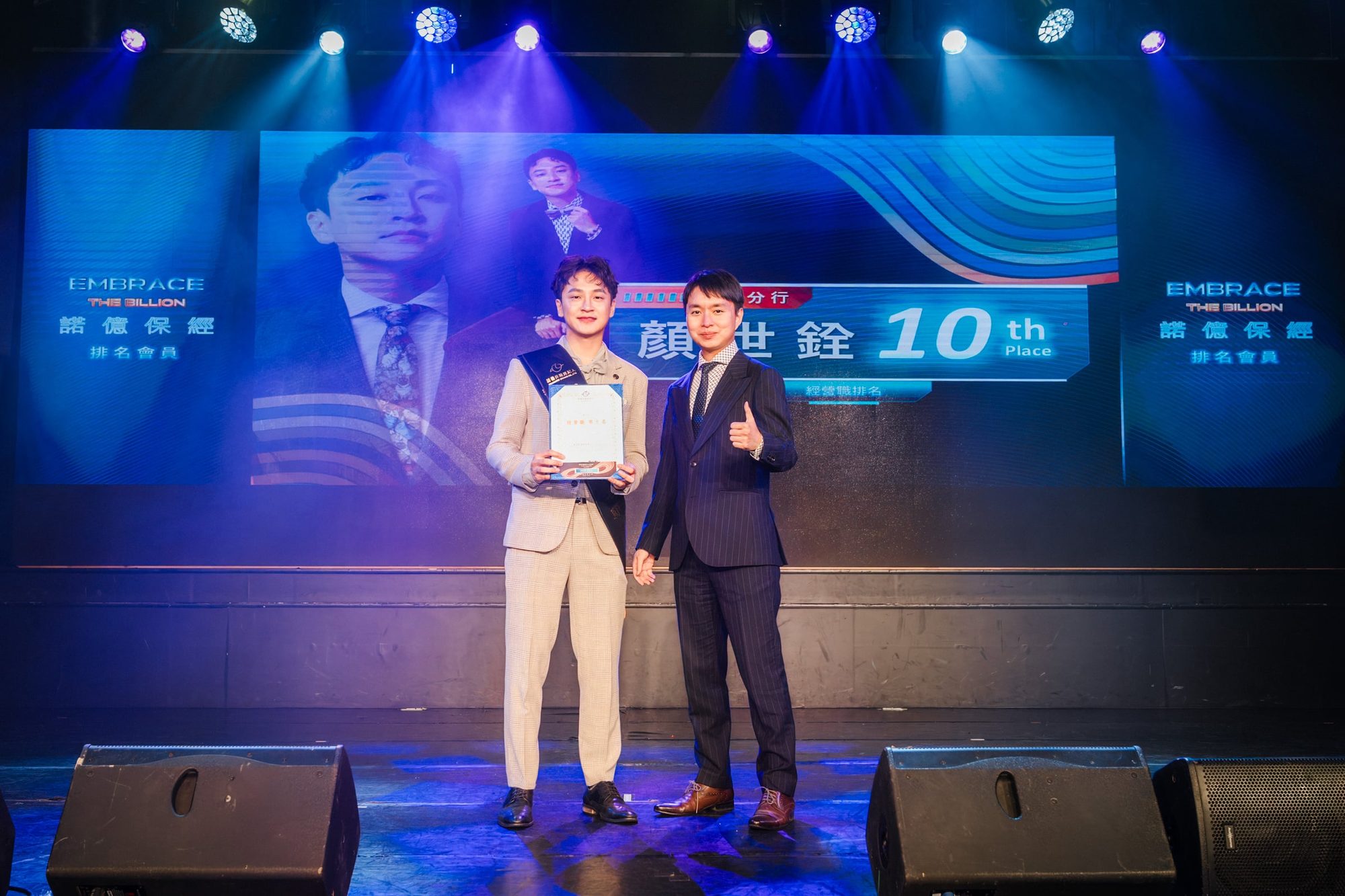 諾億保險經紀人 2026 頒獎典禮 — 21