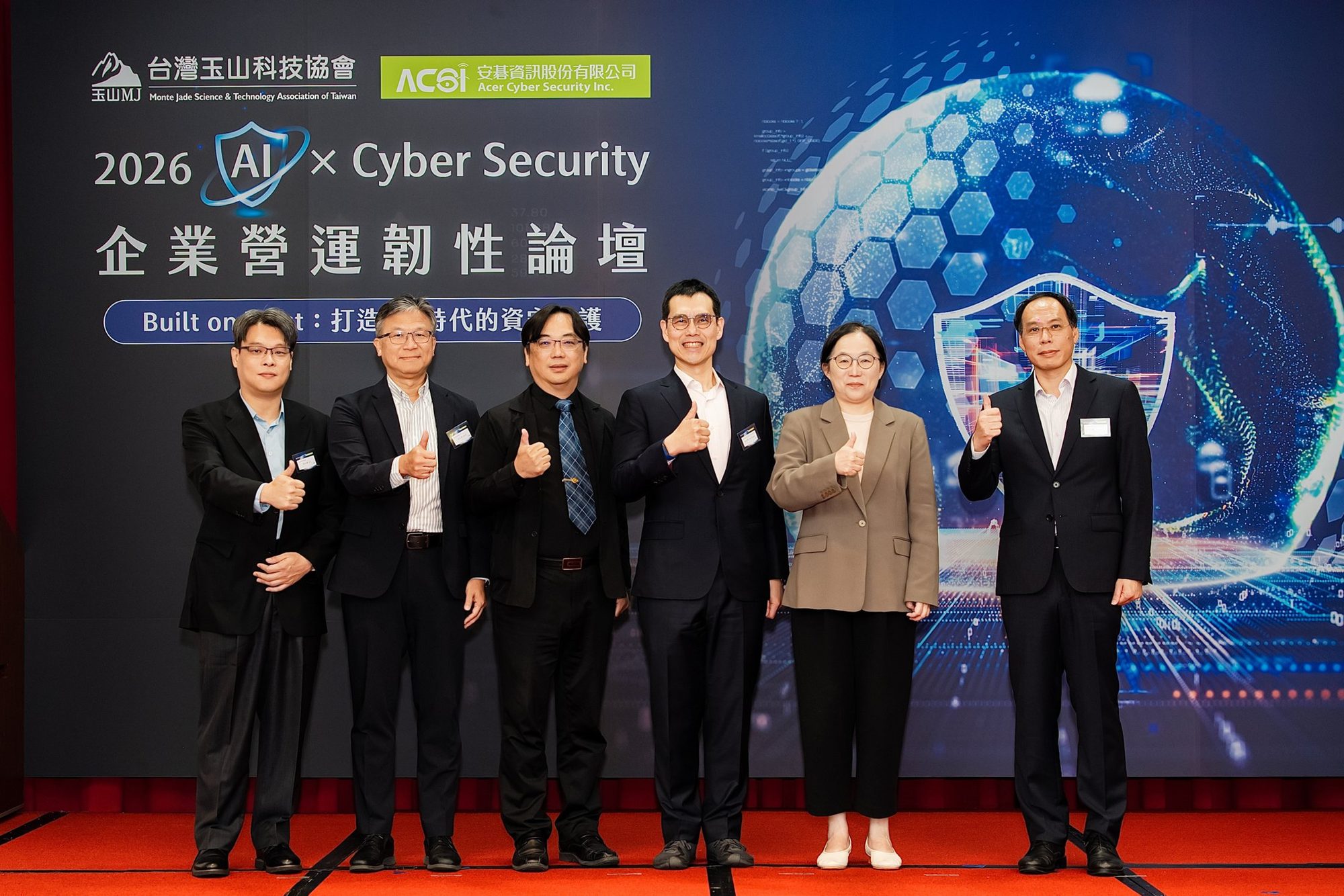 2026 AI × Cyber Security 企業營運韌性論壇 · 007