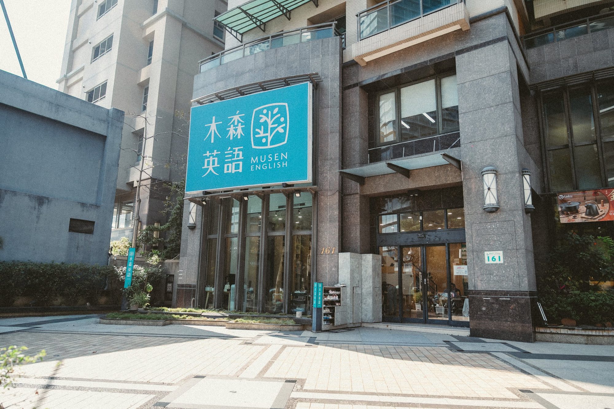 木森英語 · 品牌形象紀錄 — 84