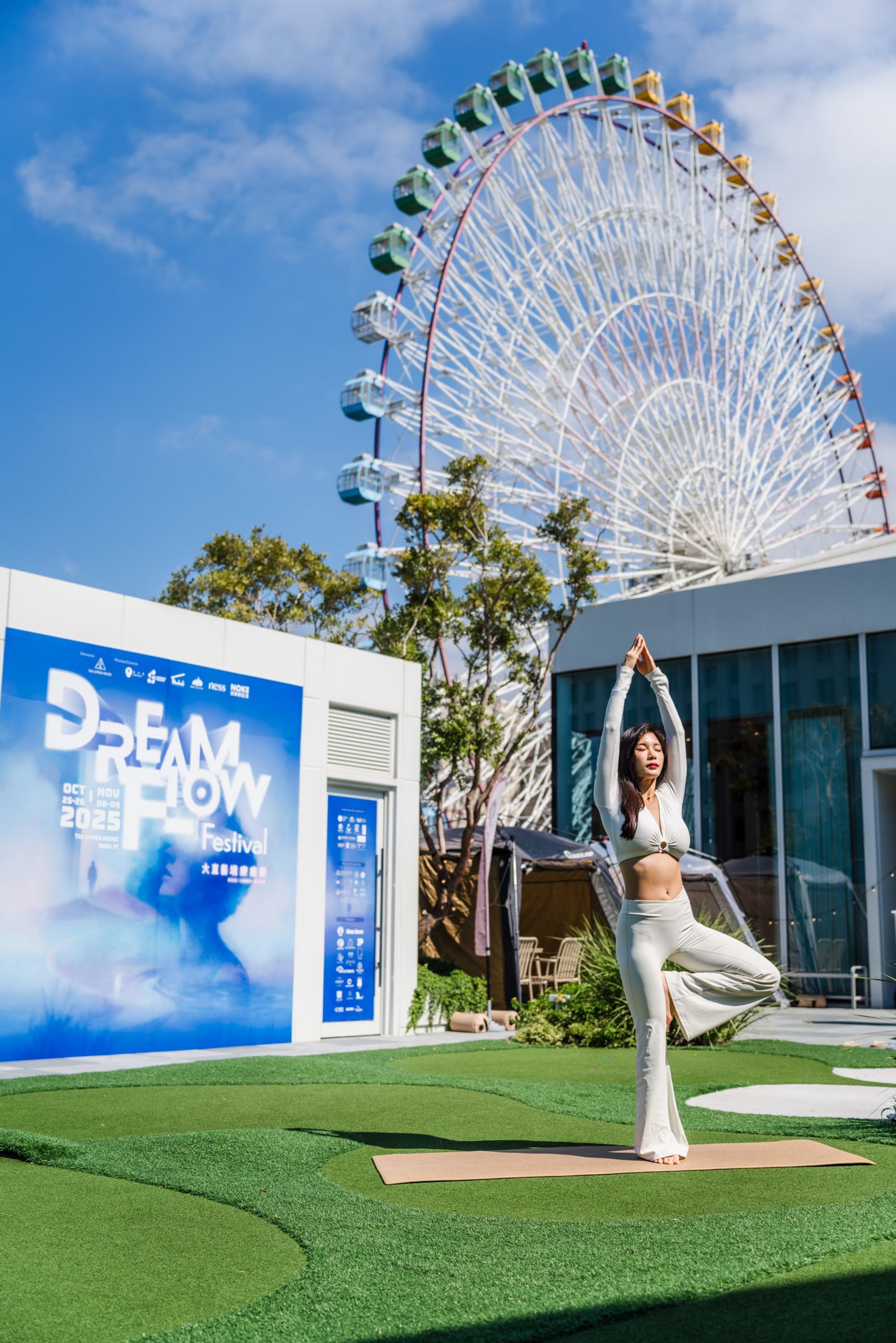 大直療癒藝境節 Dreamflow Festival — 8
