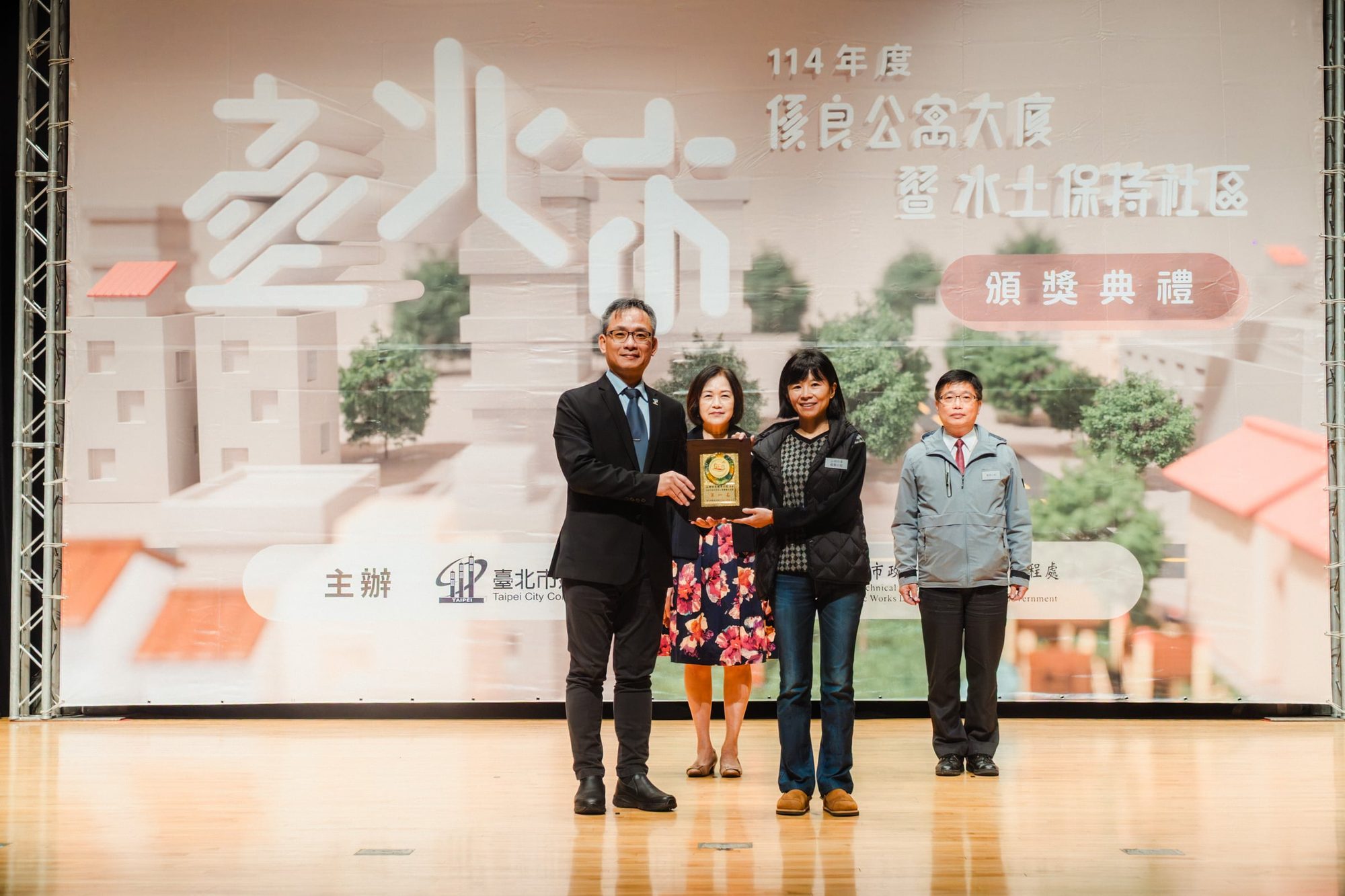 2025 台北市優良水土保持頒獎典禮 — 25