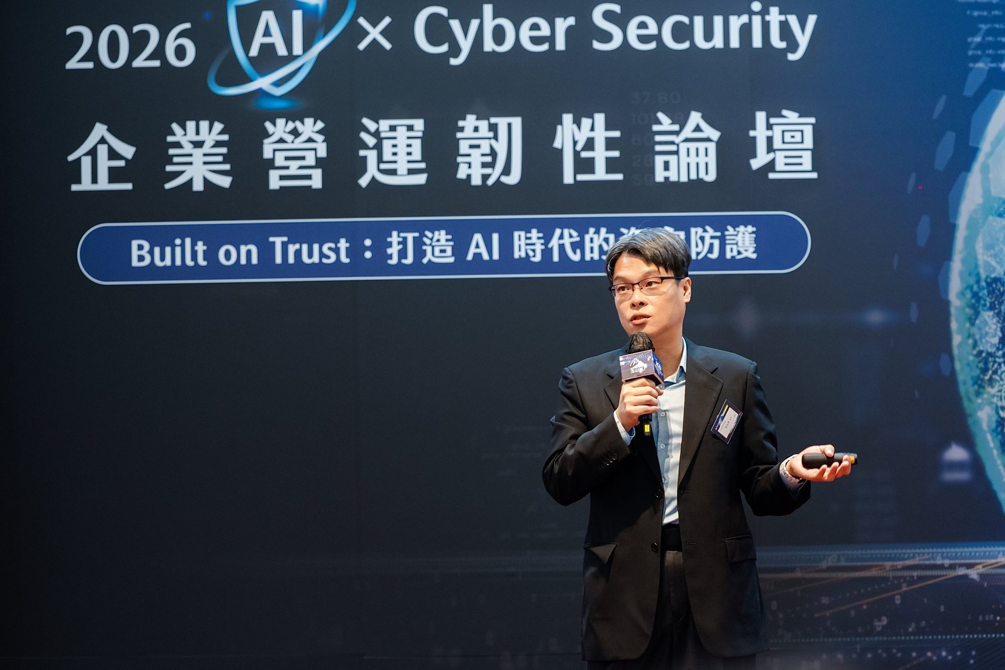 2026 AI × Cyber Security 企業營運韌性論壇 · 035