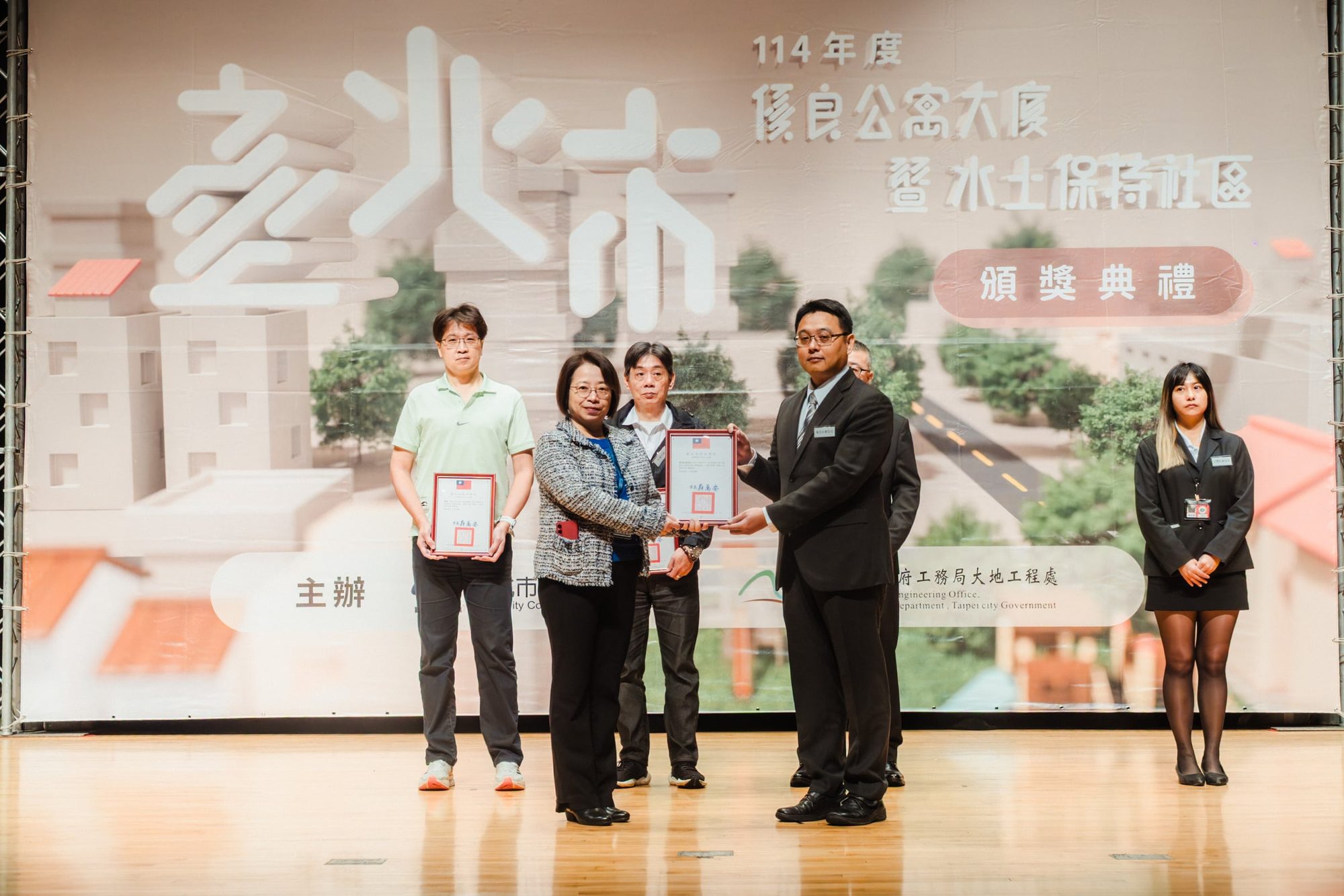 2025 台北市優良水土保持頒獎典禮 — 33