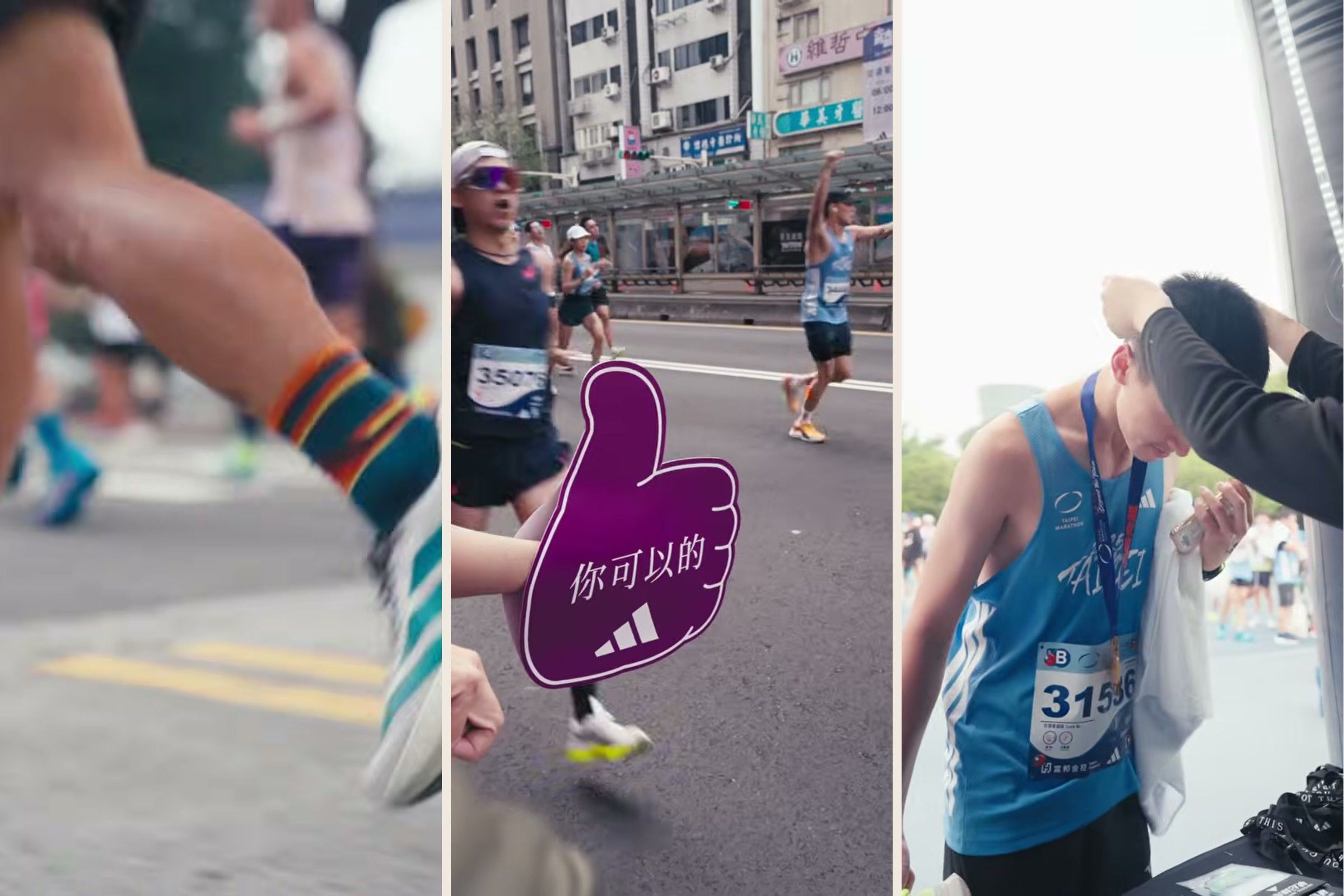 Adidas × 運動筆記 SDE 2025 Adidas × 運動筆記 · 台北馬拉松