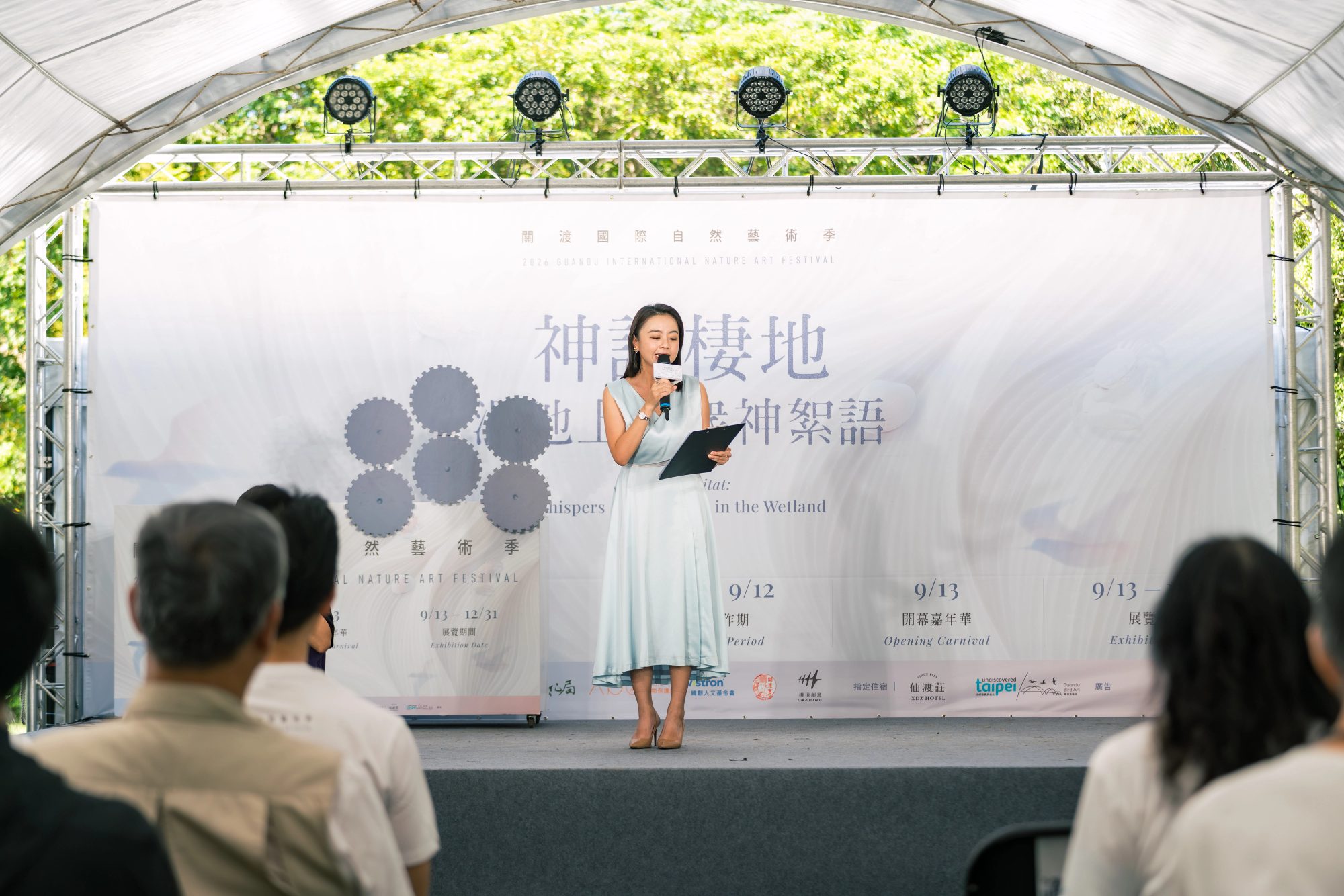 2026 關渡國際自然藝術季開幕式 · 242