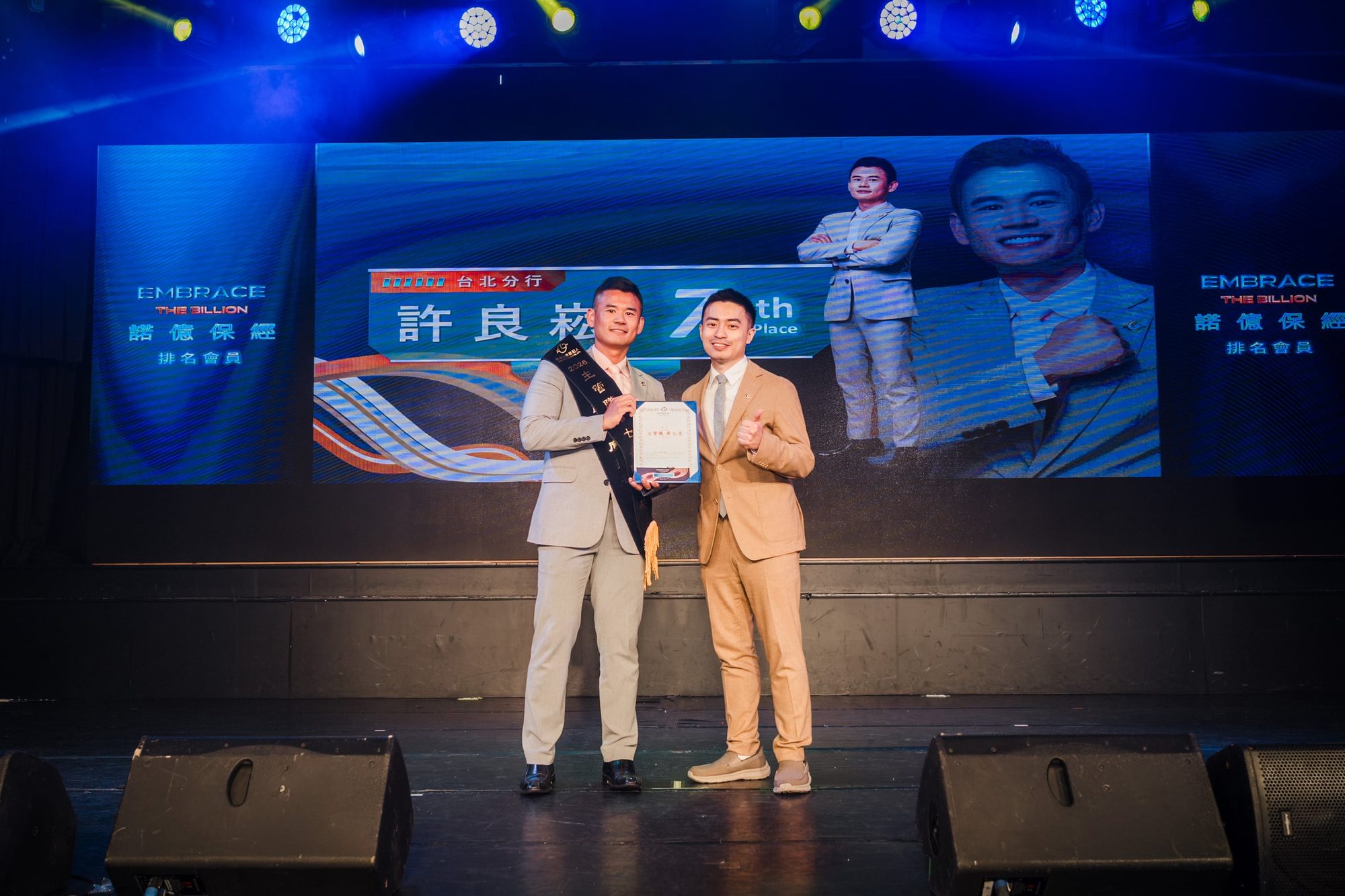 諾億保險經紀人 2026 頒獎典禮 — 15