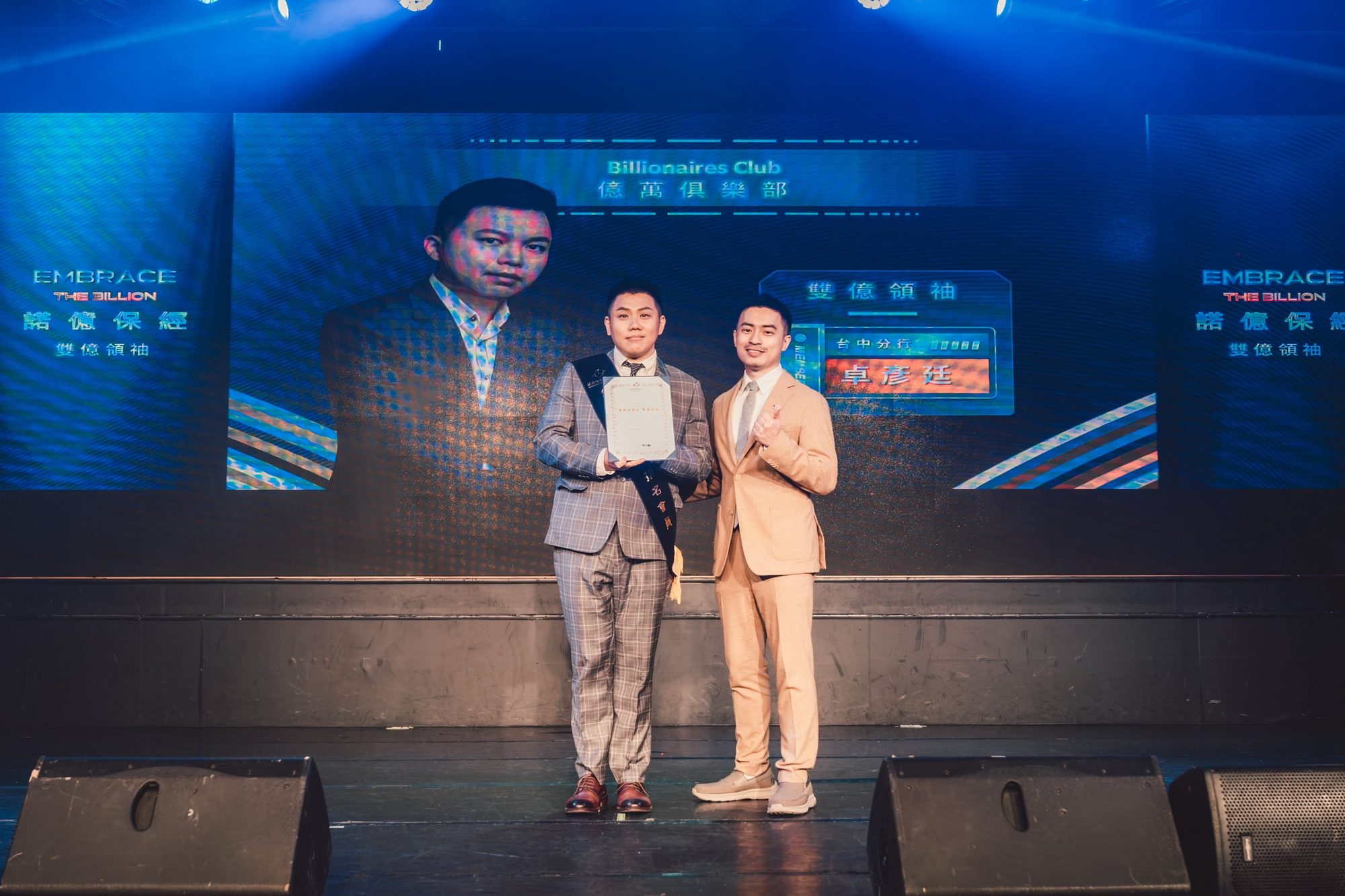 諾億保險經紀人 2026 頒獎典禮 — 9