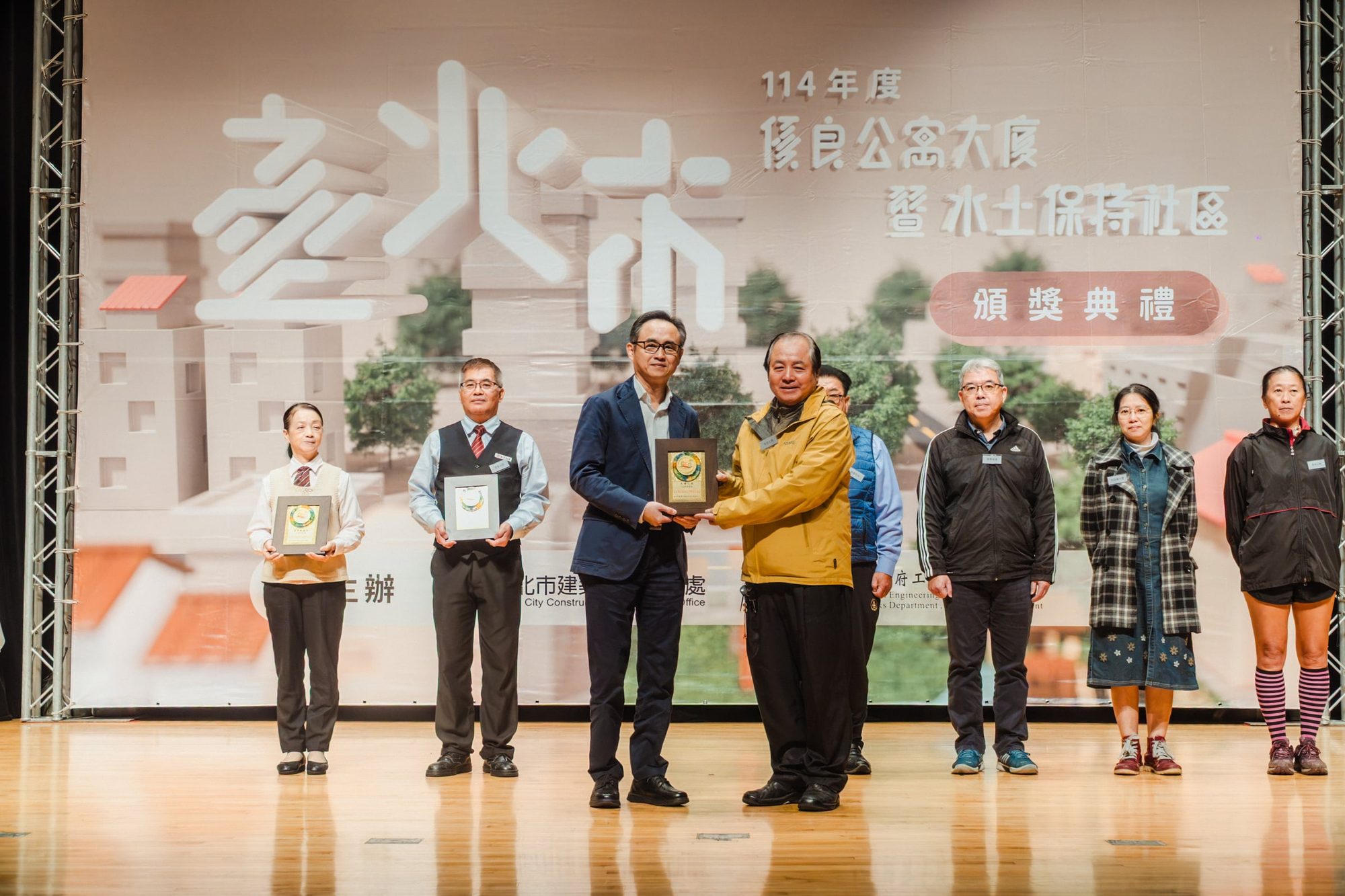 2025 台北市優良水土保持頒獎典禮 — 46