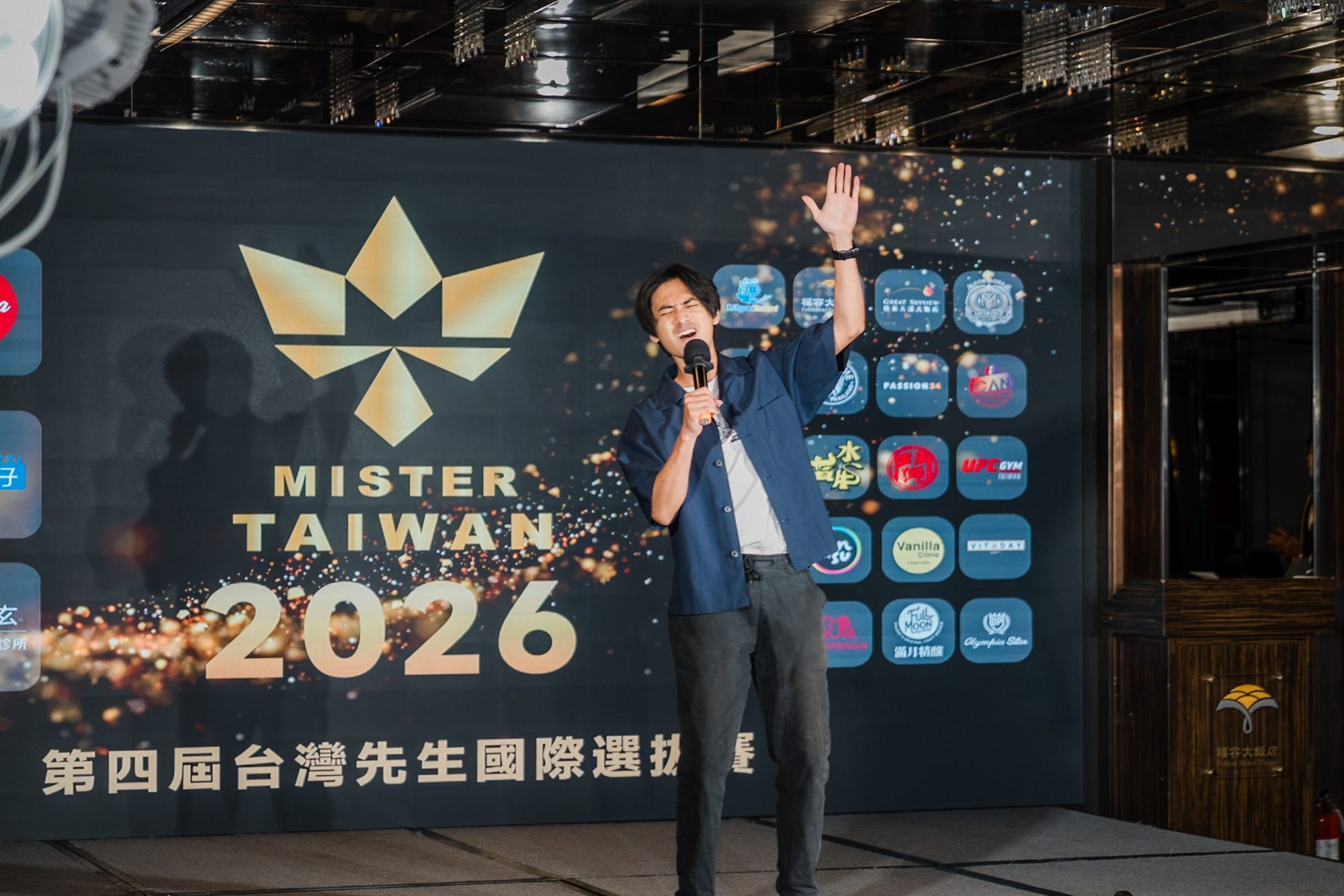 第四屆台灣先生國際選拔賽初賽・紅毯進場與開場主持