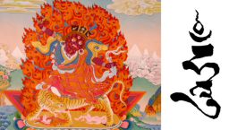 Sadhana of Mahamudra Practice