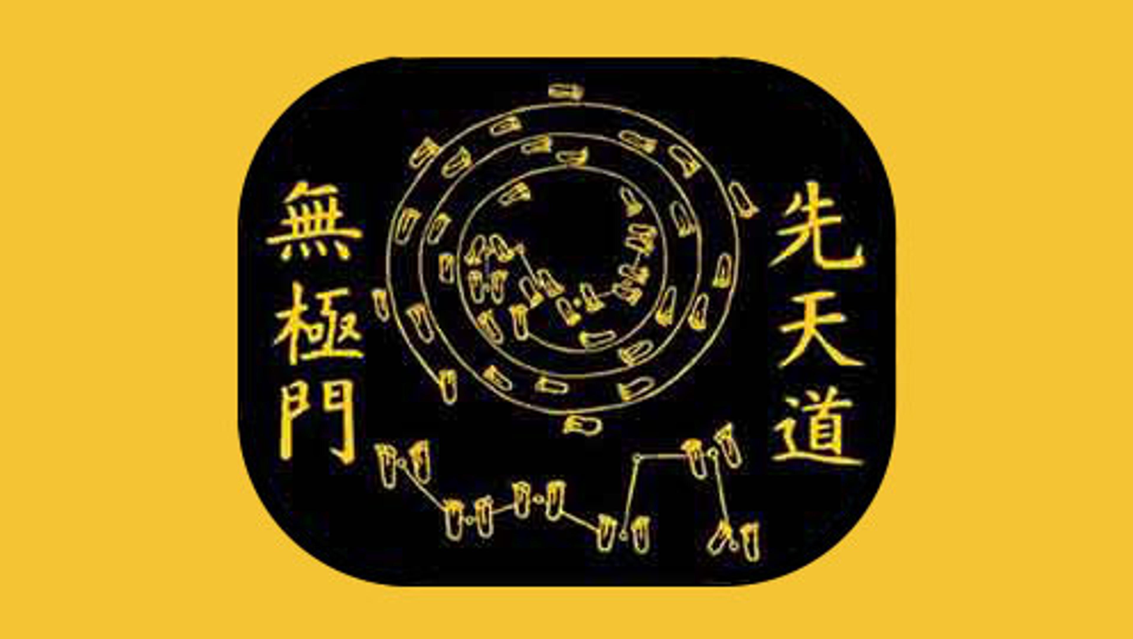 Logo from Seven Stars Daoist Qigong Training 