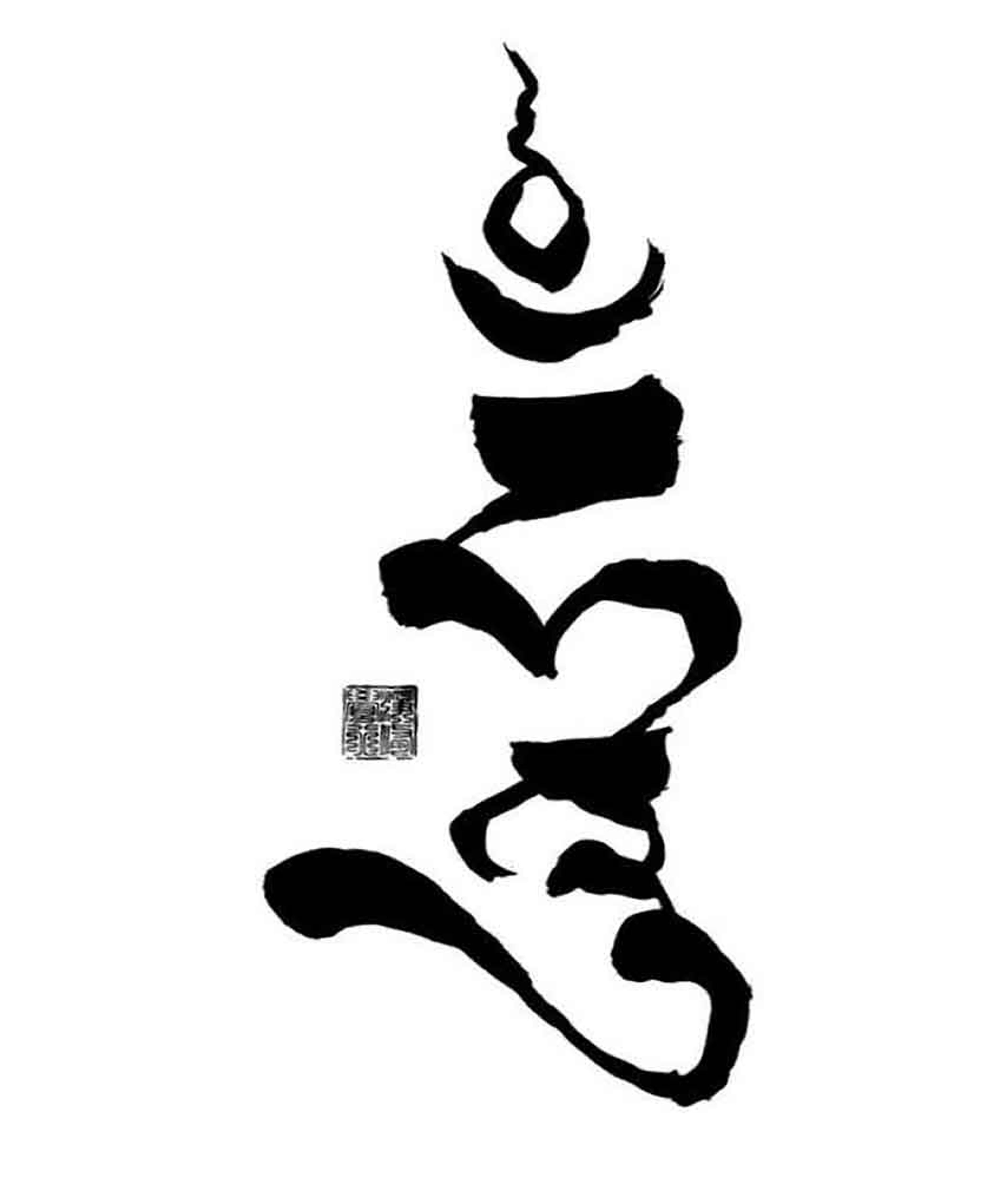 Sadhana of Mahamudra practice at Karme Choling Meditation Retreat Center, Vermont