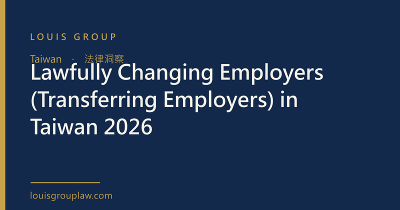 Lawfully Changing Employers (Transferring Employers) in Taiwan 2026