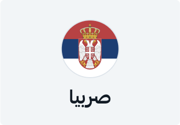 Serbia