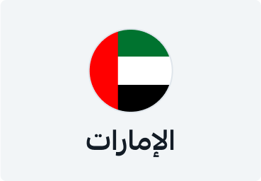 UAE