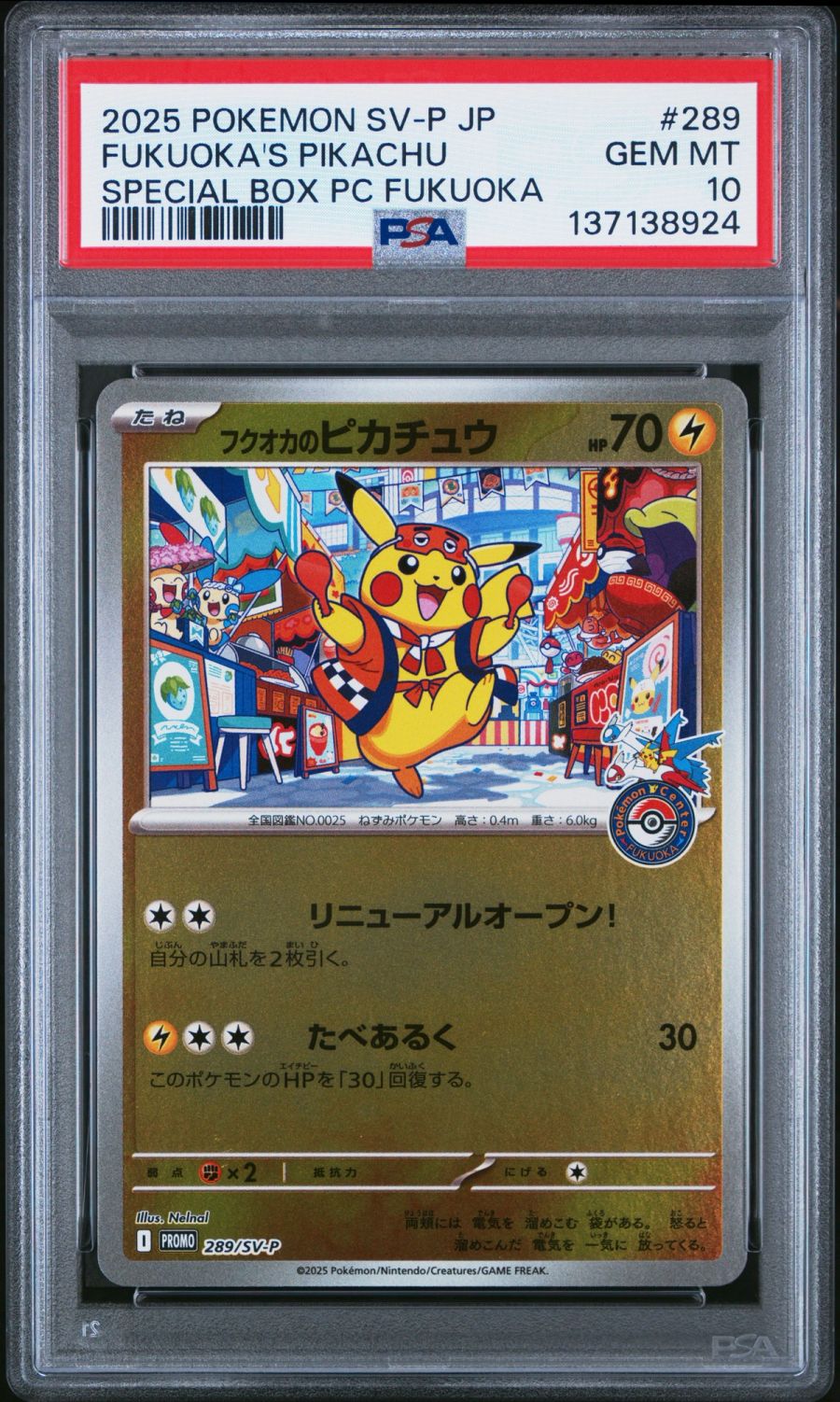 2025 POKEMON SV-P JP FUKUOKA'S PIKACHU SPECIAL BOX PC FUKUOKA #289 PSA GEM MT 10